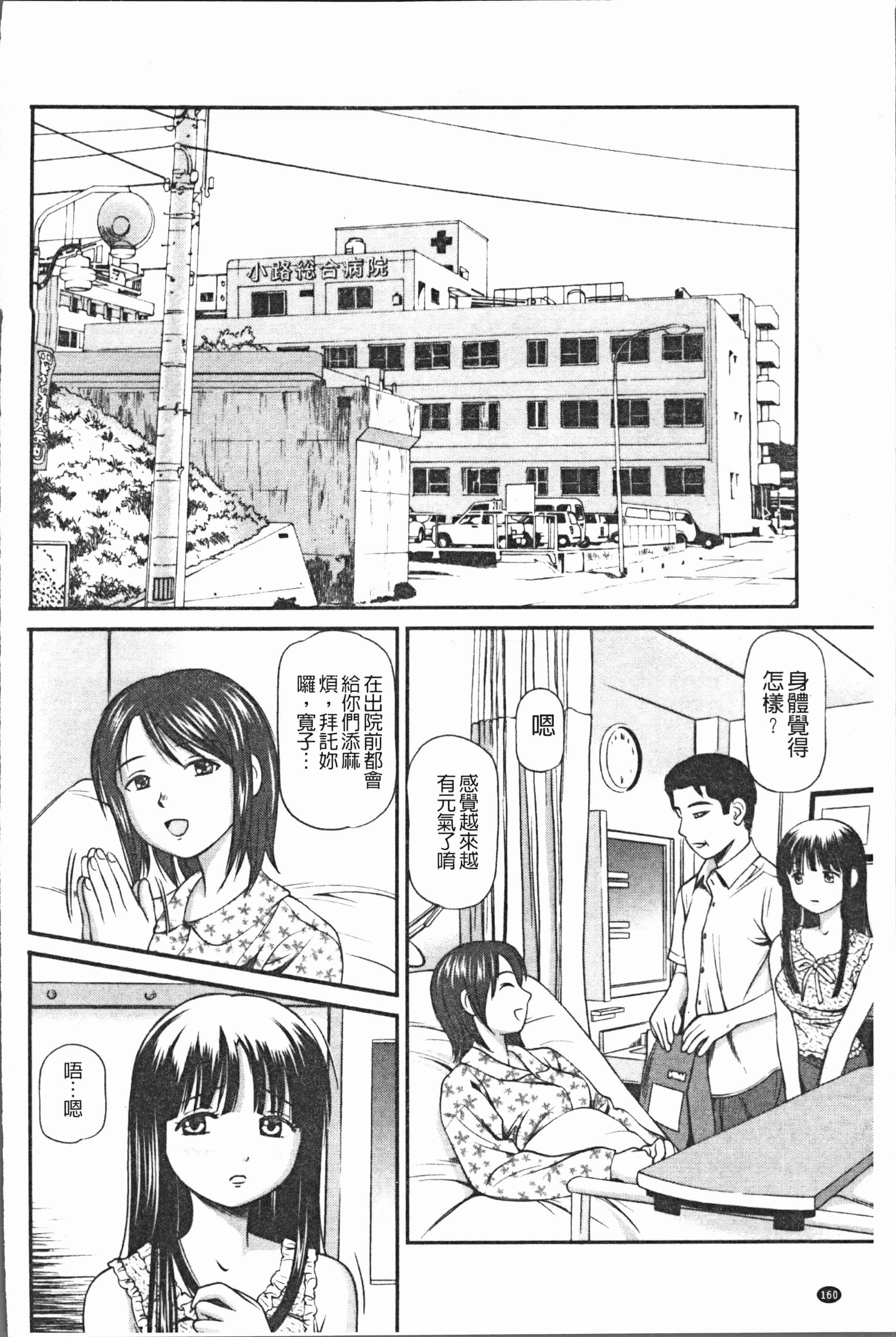 汉化版-[杏咲モラル] 徹底鬼畜凌辱 [4K[S版]掃圖組]_第7集