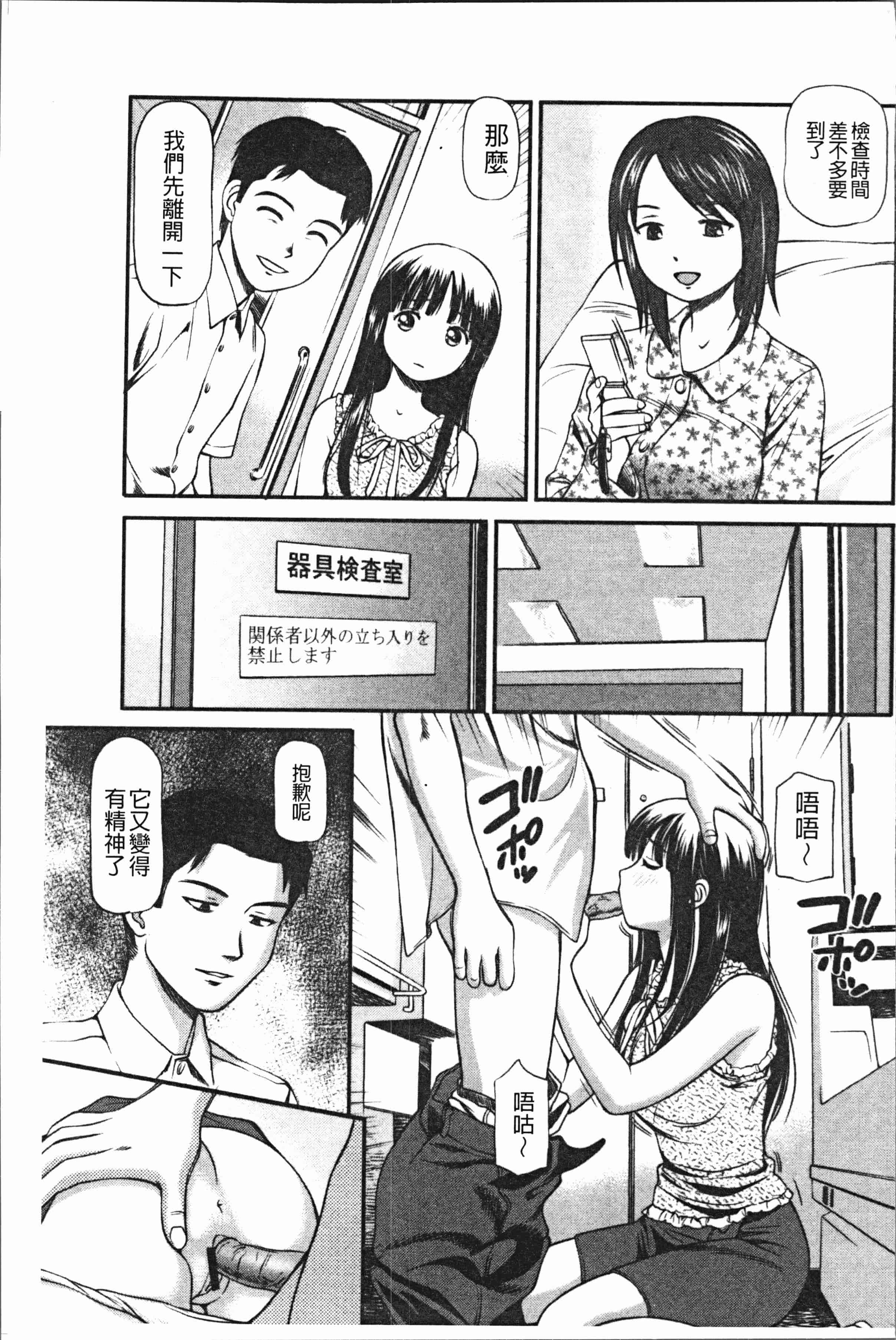 汉化版-[杏咲モラル] 徹底鬼畜凌辱 [4K[S版]掃圖組]_第7集