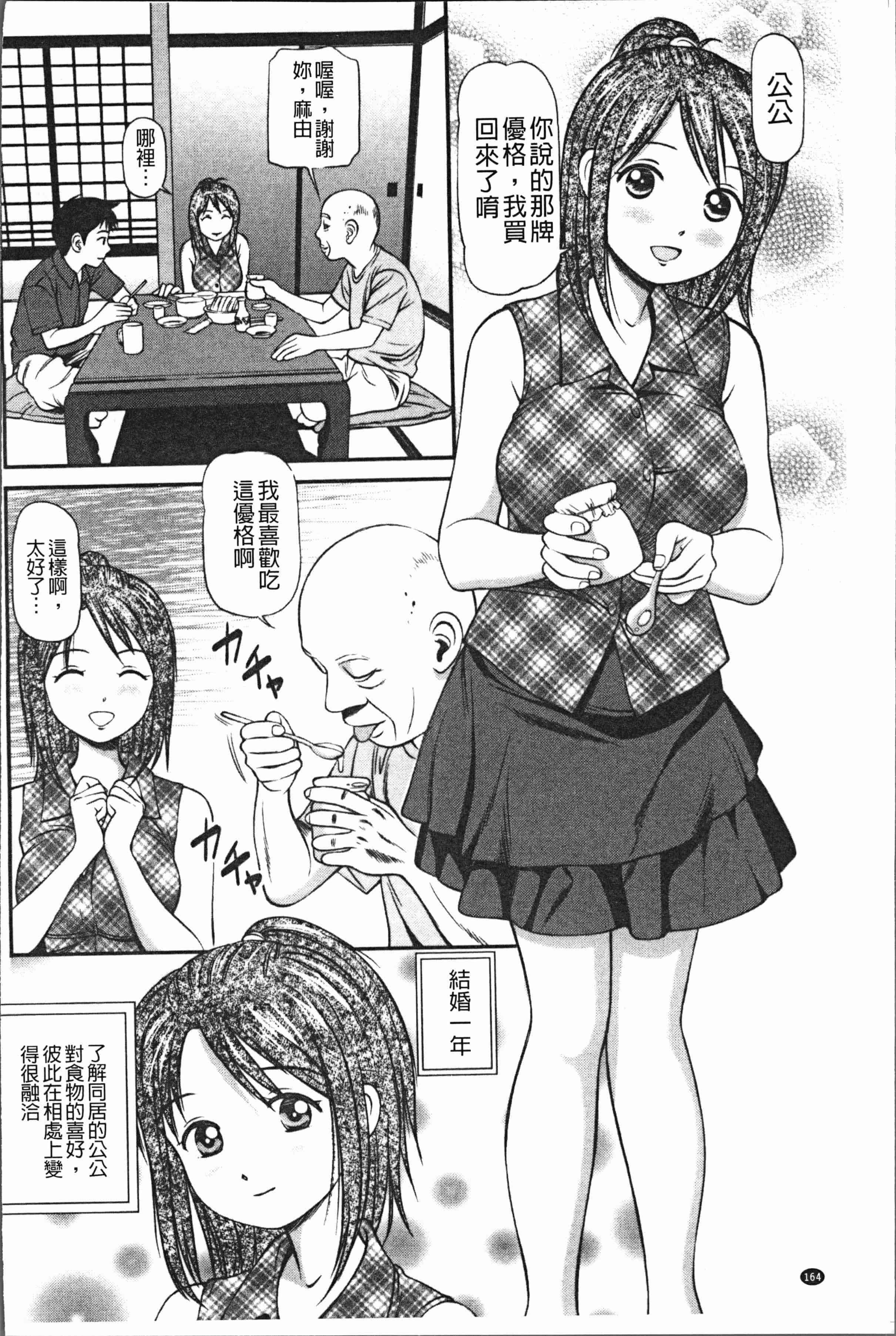 汉化版-[杏咲モラル] 徹底鬼畜凌辱 [4K[S版]掃圖組]_第7集