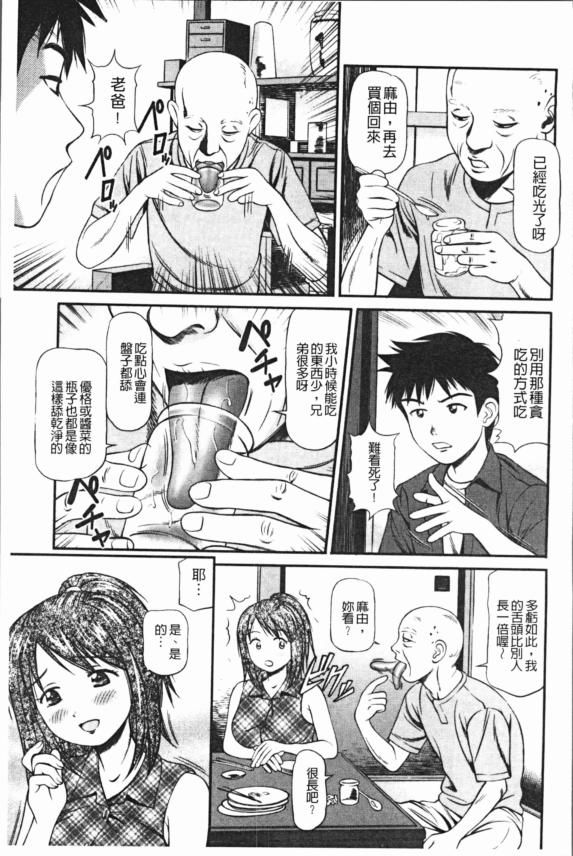 汉化版-[杏咲モラル] 徹底鬼畜凌辱 [4K[S版]掃圖組]_第7集