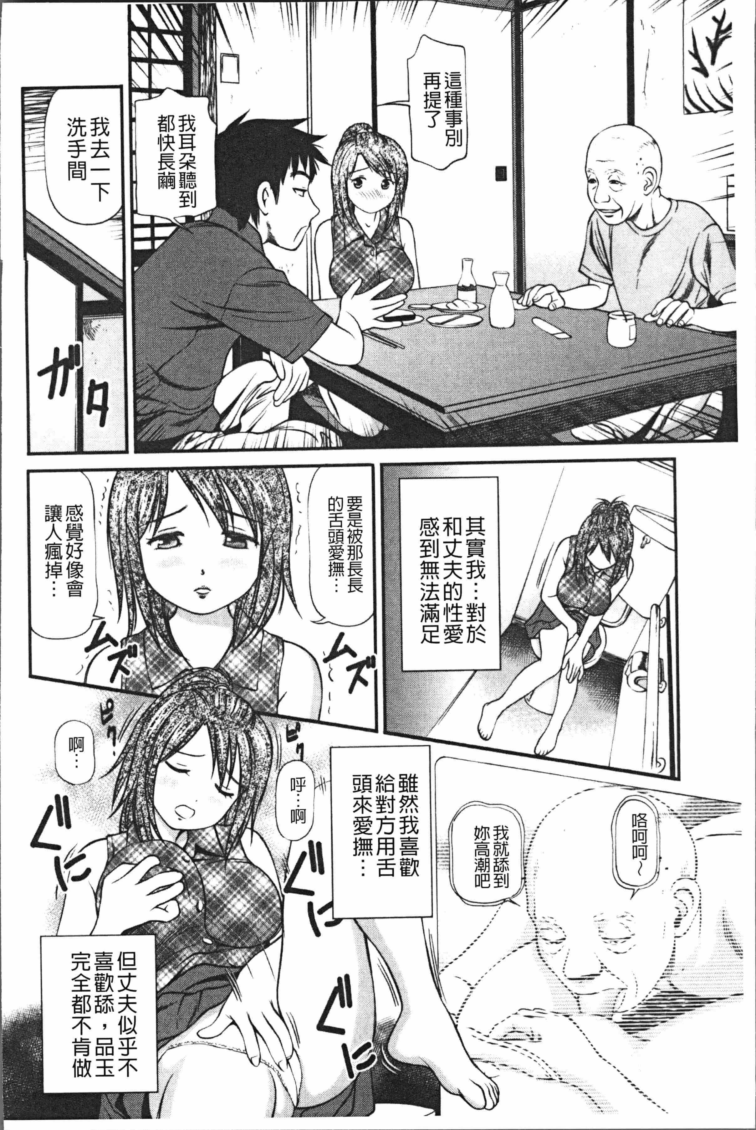 汉化版-[杏咲モラル] 徹底鬼畜凌辱 [4K[S版]掃圖組]_第7集