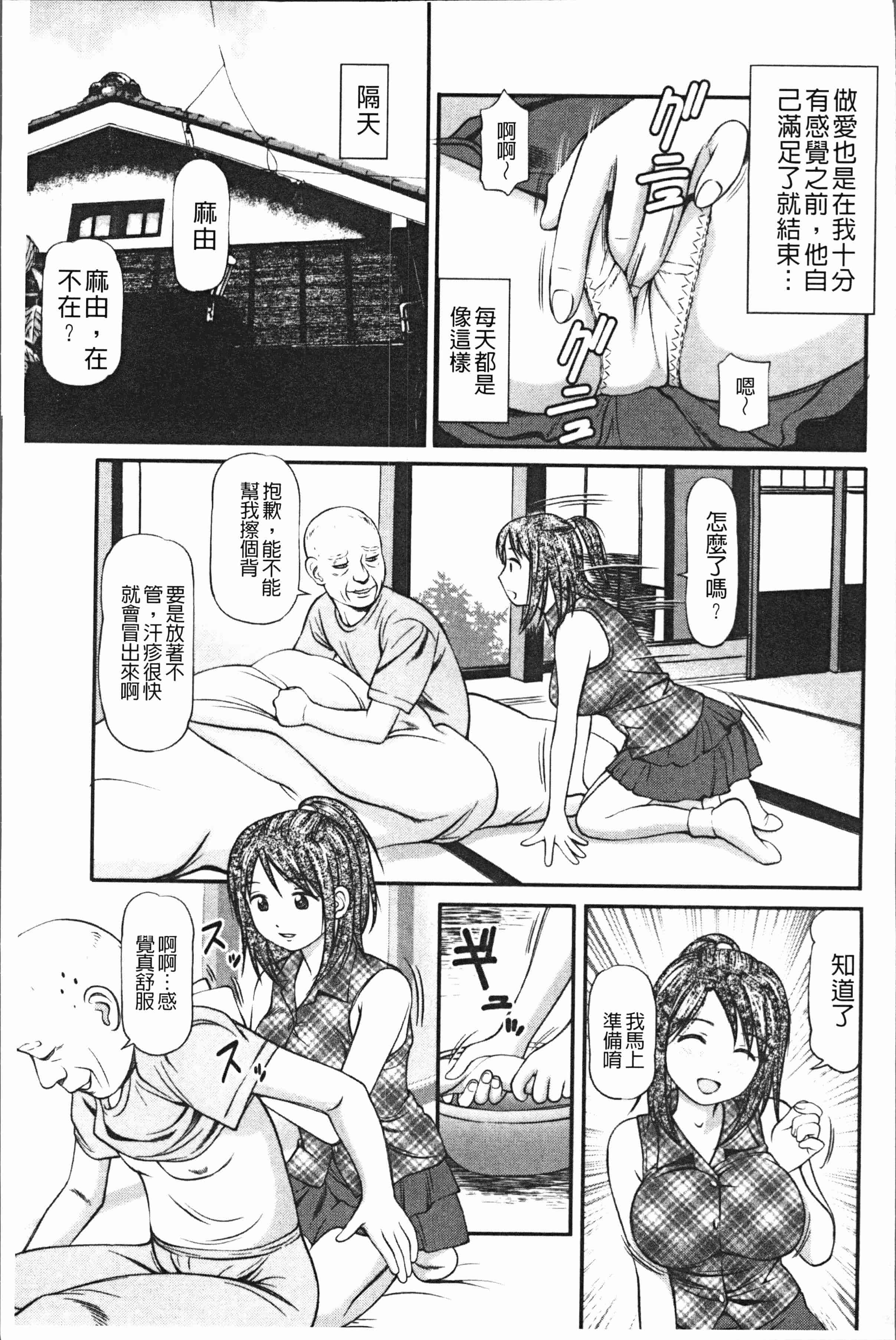 汉化版-[杏咲モラル] 徹底鬼畜凌辱 [4K[S版]掃圖組]_第7集