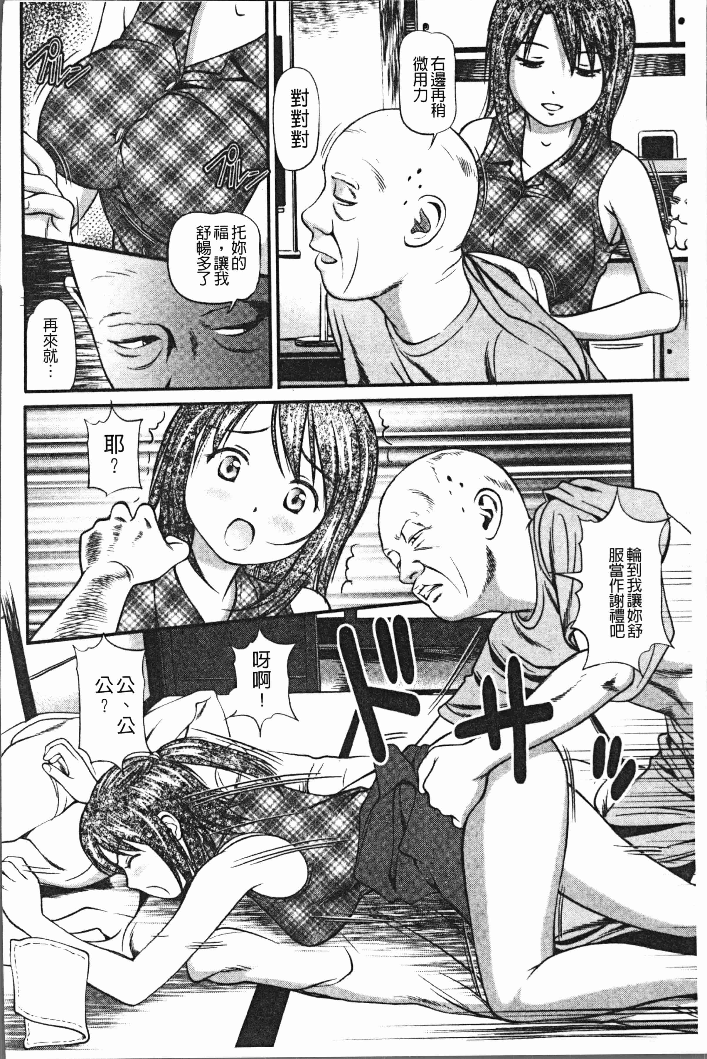 汉化版-[杏咲モラル] 徹底鬼畜凌辱 [4K[S版]掃圖組]_第7集