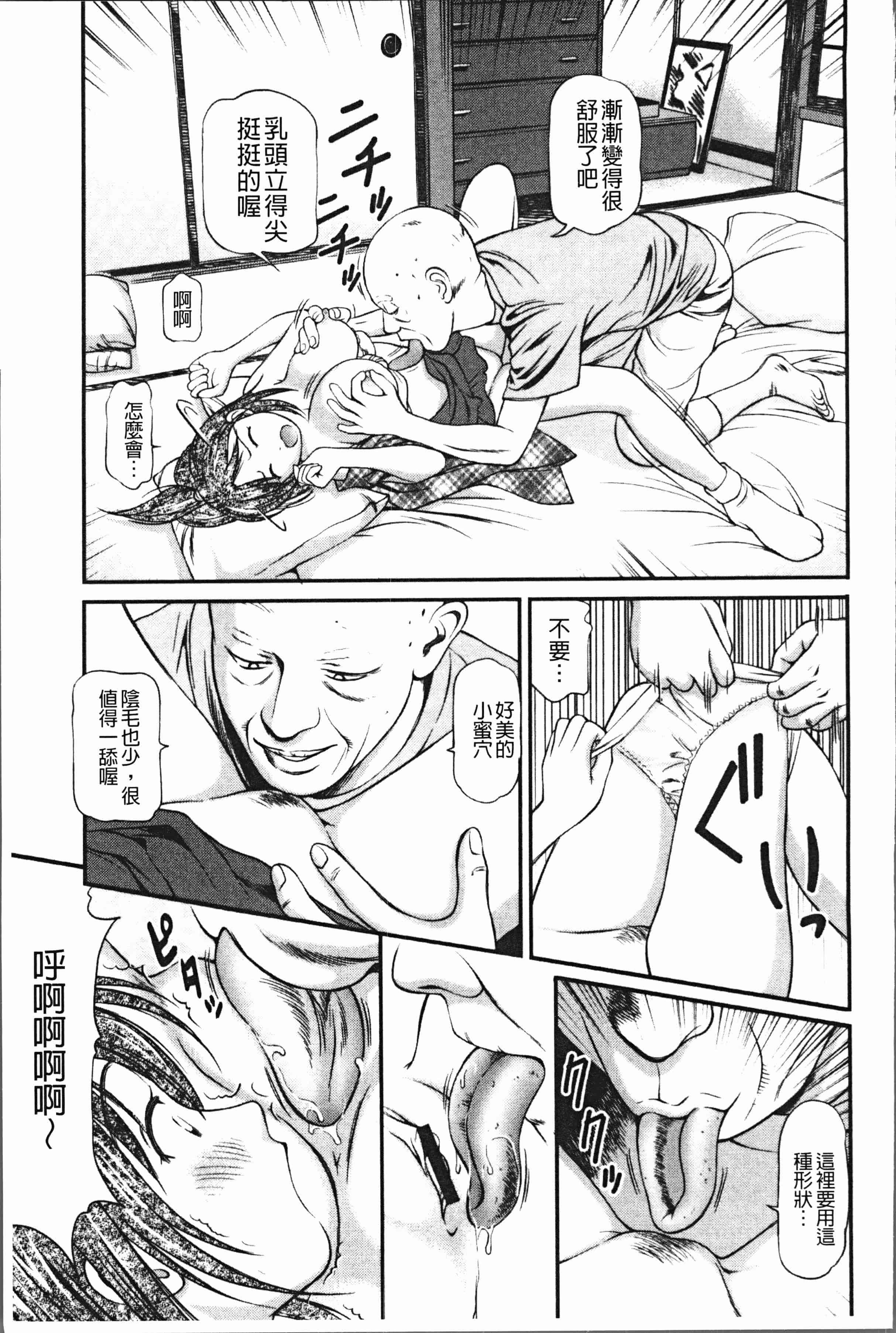 汉化版-[杏咲モラル] 徹底鬼畜凌辱 [4K[S版]掃圖組]_第7集