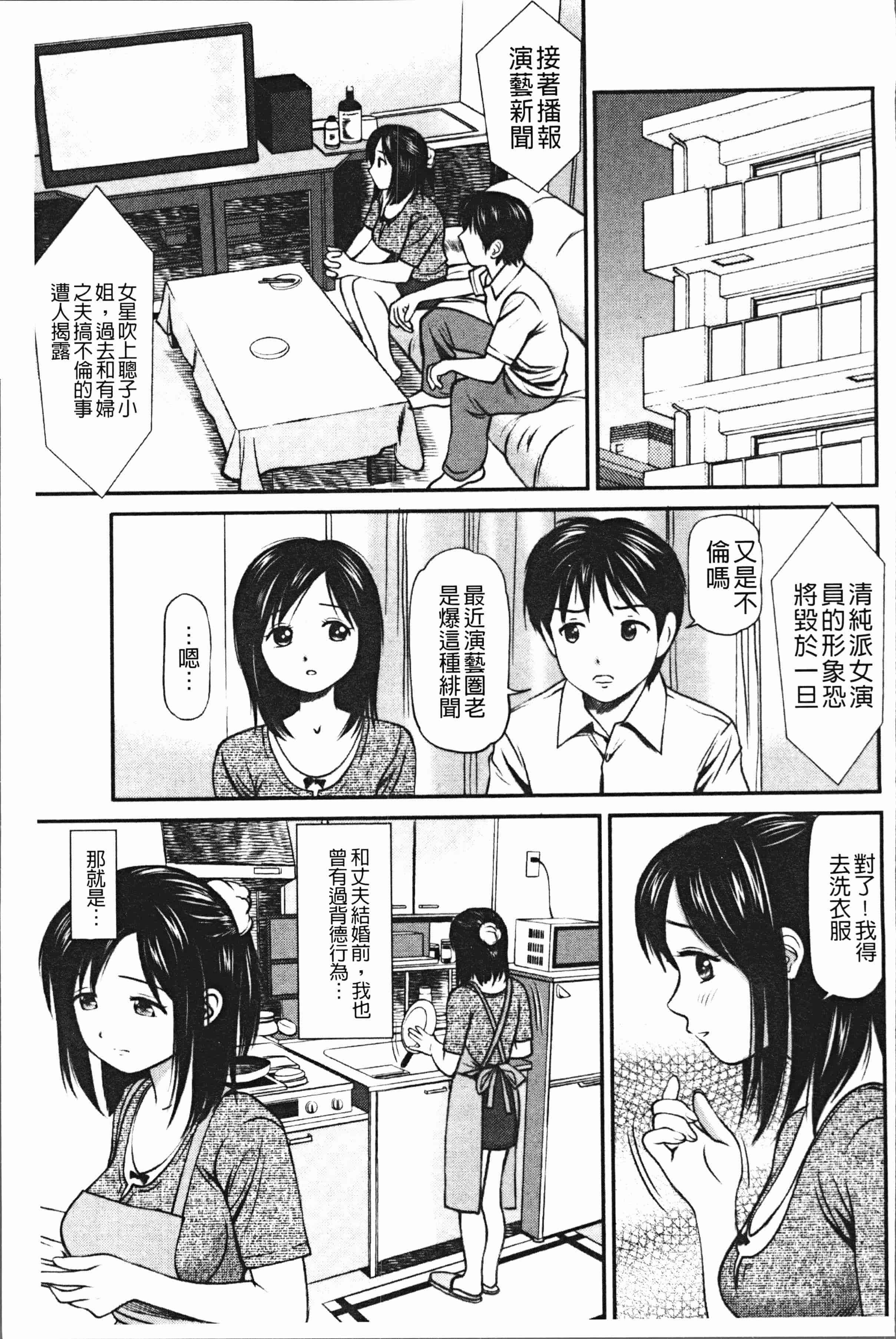 汉化版-[杏咲モラル] 徹底鬼畜凌辱 [4K[S版]掃圖組]_第8集