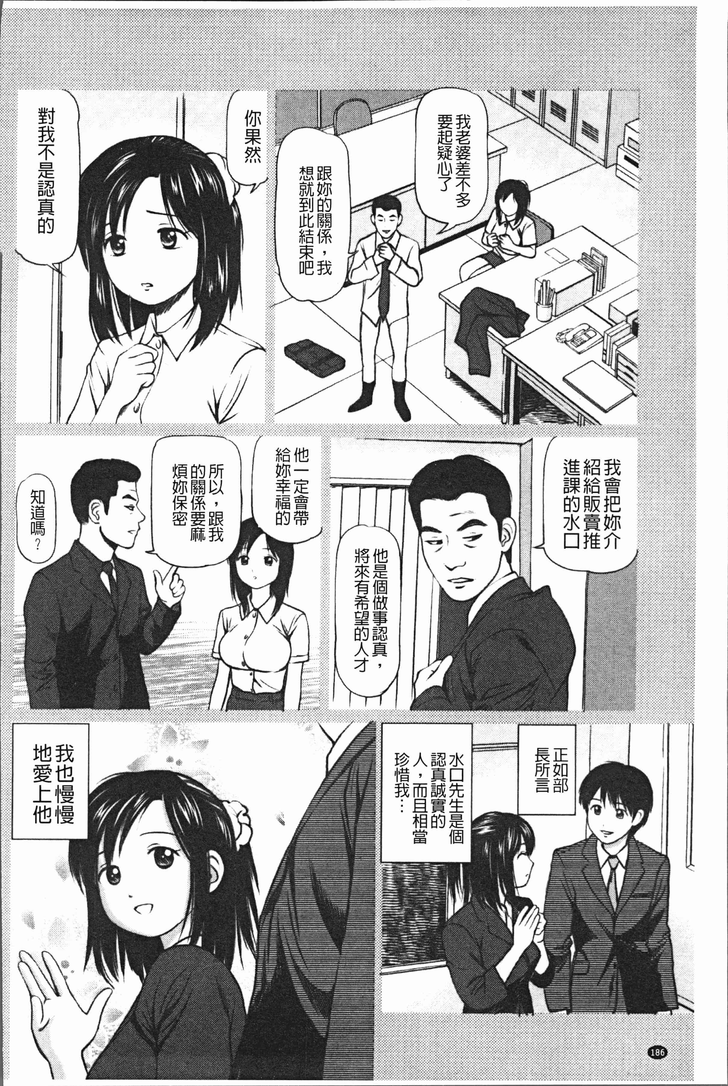 汉化版-[杏咲モラル] 徹底鬼畜凌辱 [4K[S版]掃圖組]_第8集