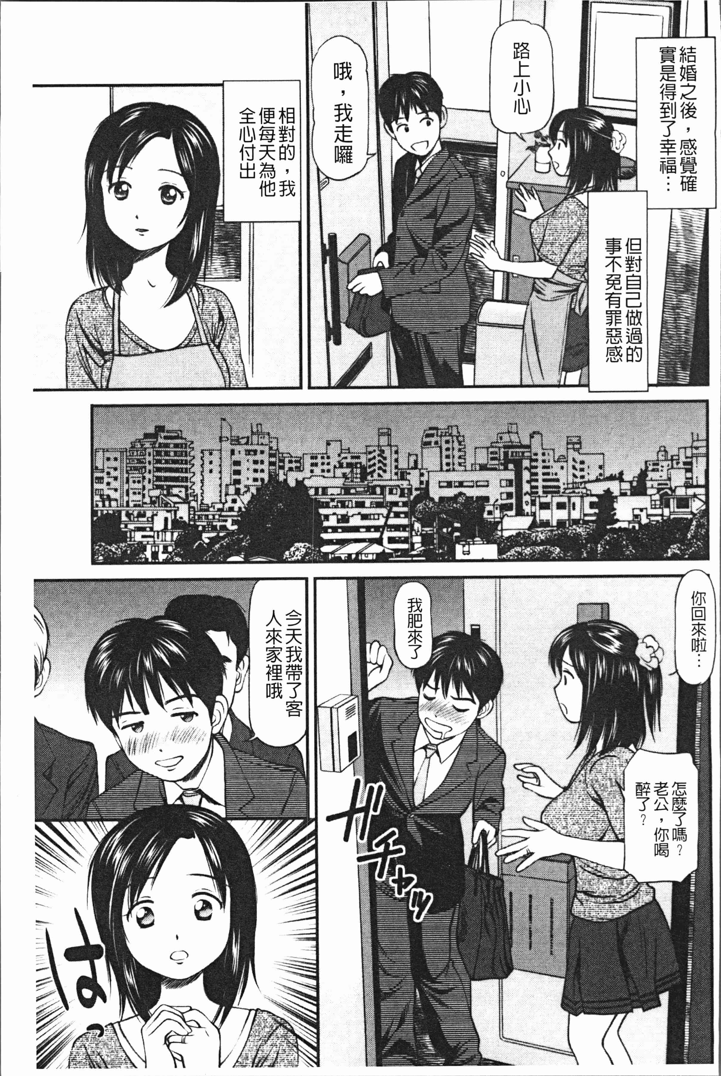 汉化版-[杏咲モラル] 徹底鬼畜凌辱 [4K[S版]掃圖組]_第8集