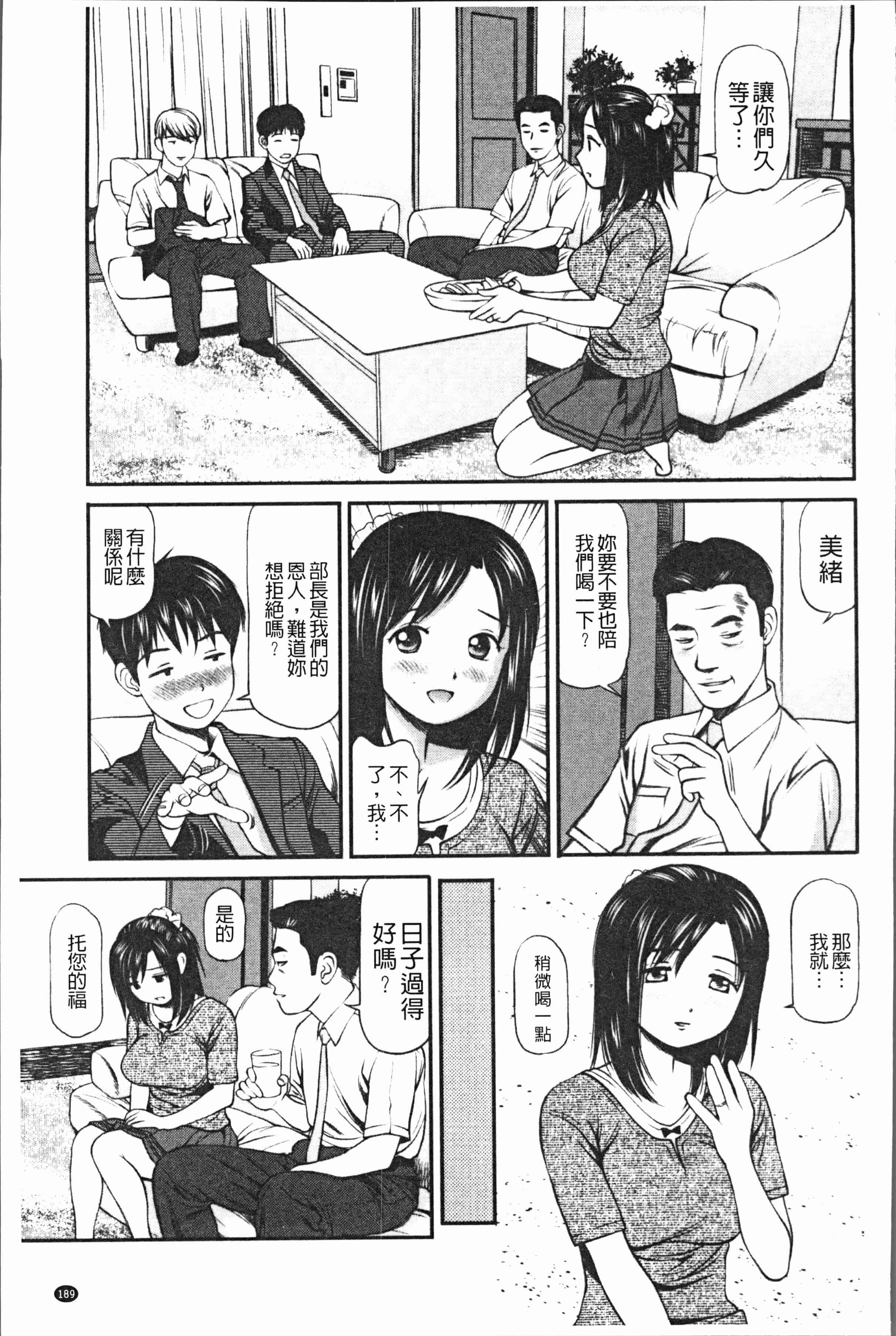 汉化版-[杏咲モラル] 徹底鬼畜凌辱 [4K[S版]掃圖組]_第8集