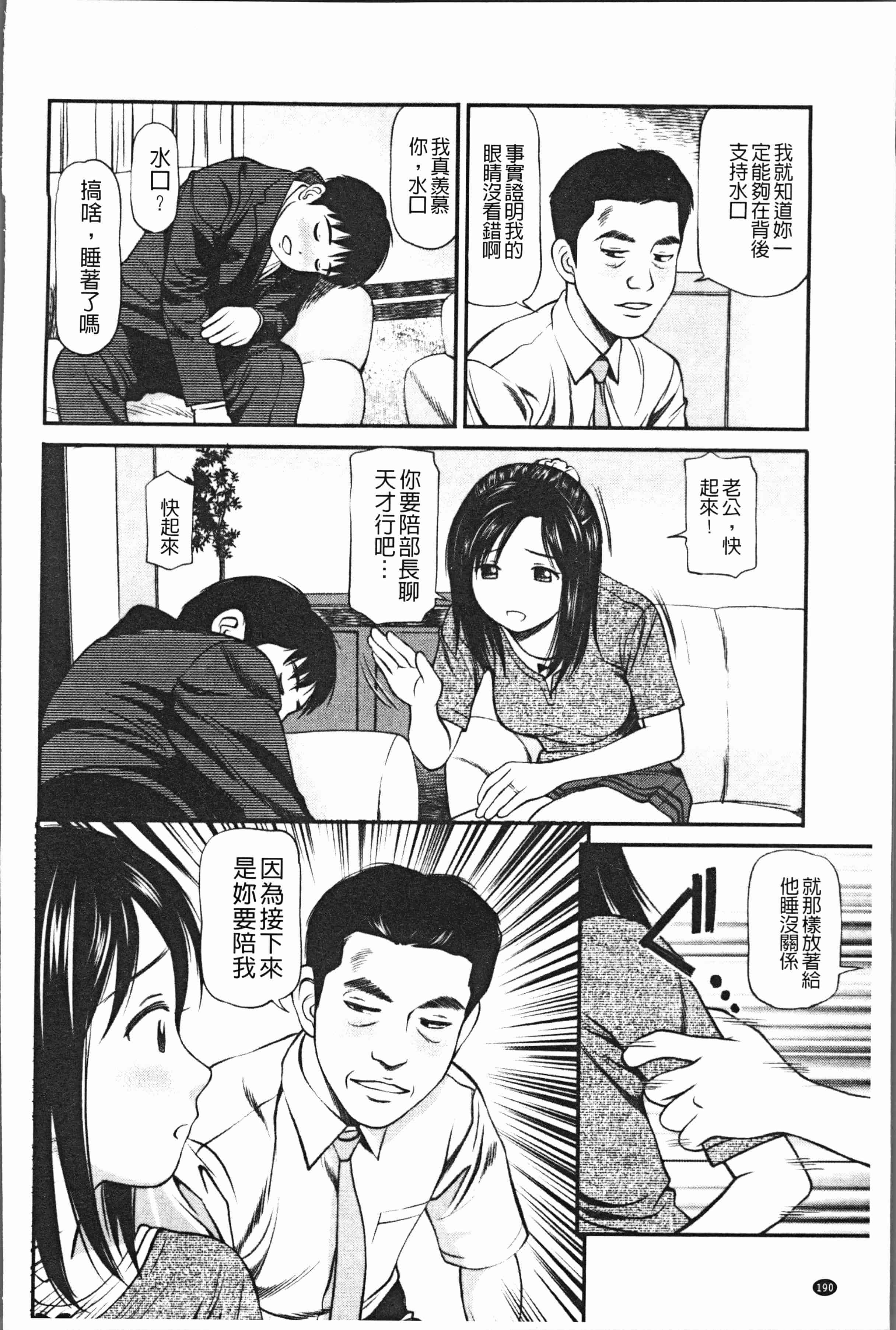 汉化版-[杏咲モラル] 徹底鬼畜凌辱 [4K[S版]掃圖組]_第8集