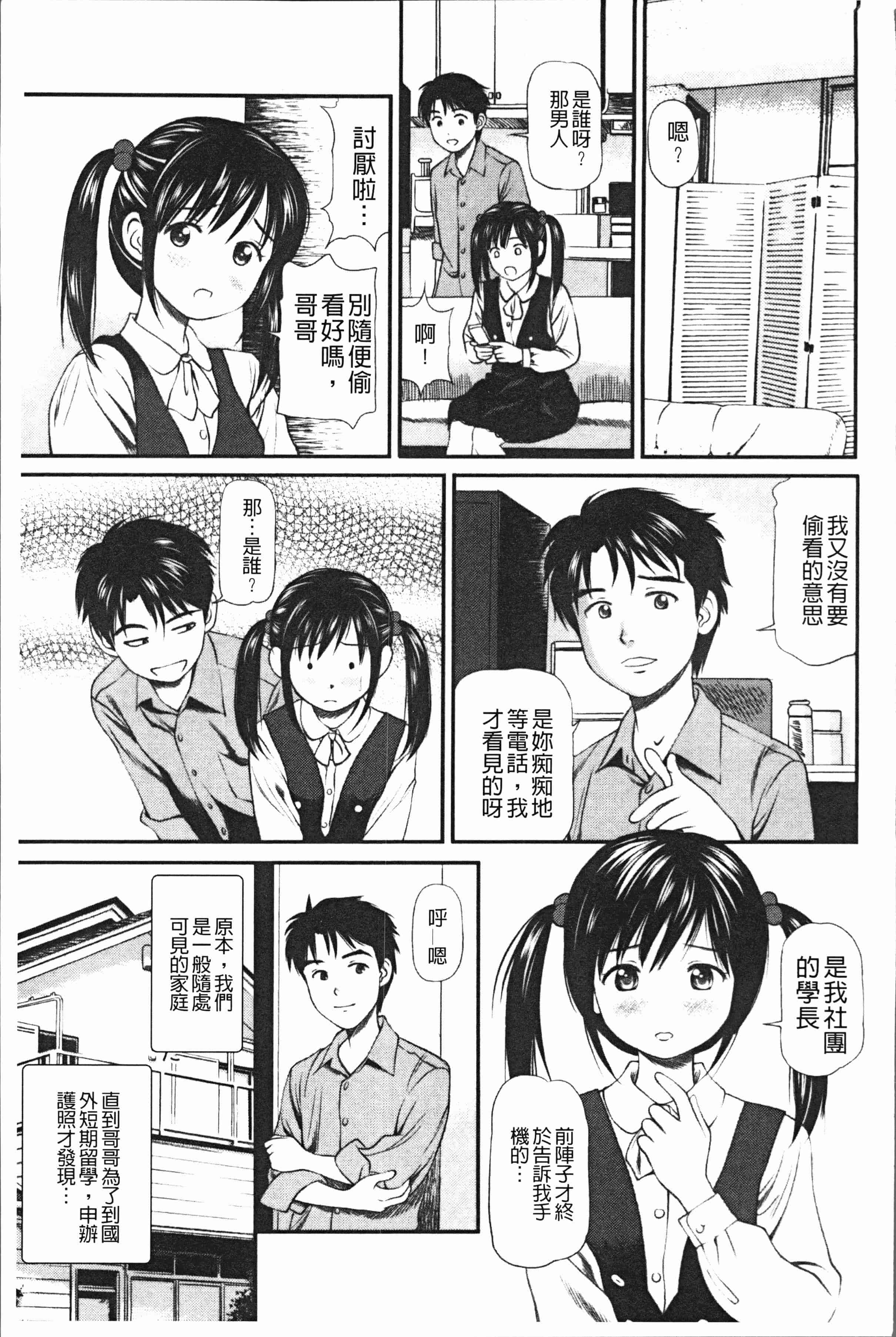 汉化版-[杏咲モラル] 徹底鬼畜凌辱 [4K[S版]掃圖組]_第9集