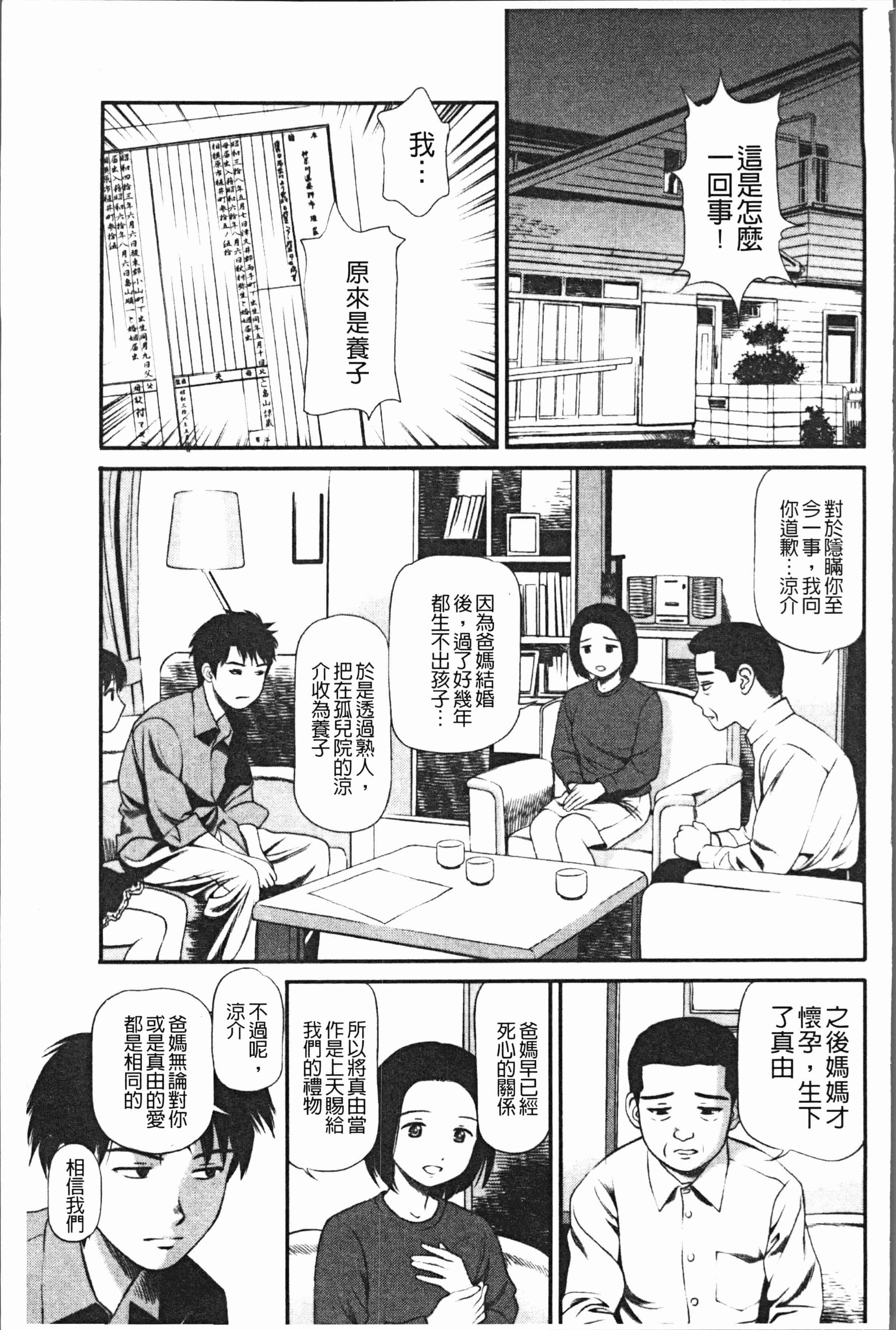 汉化版-[杏咲モラル] 徹底鬼畜凌辱 [4K[S版]掃圖組]_第9集