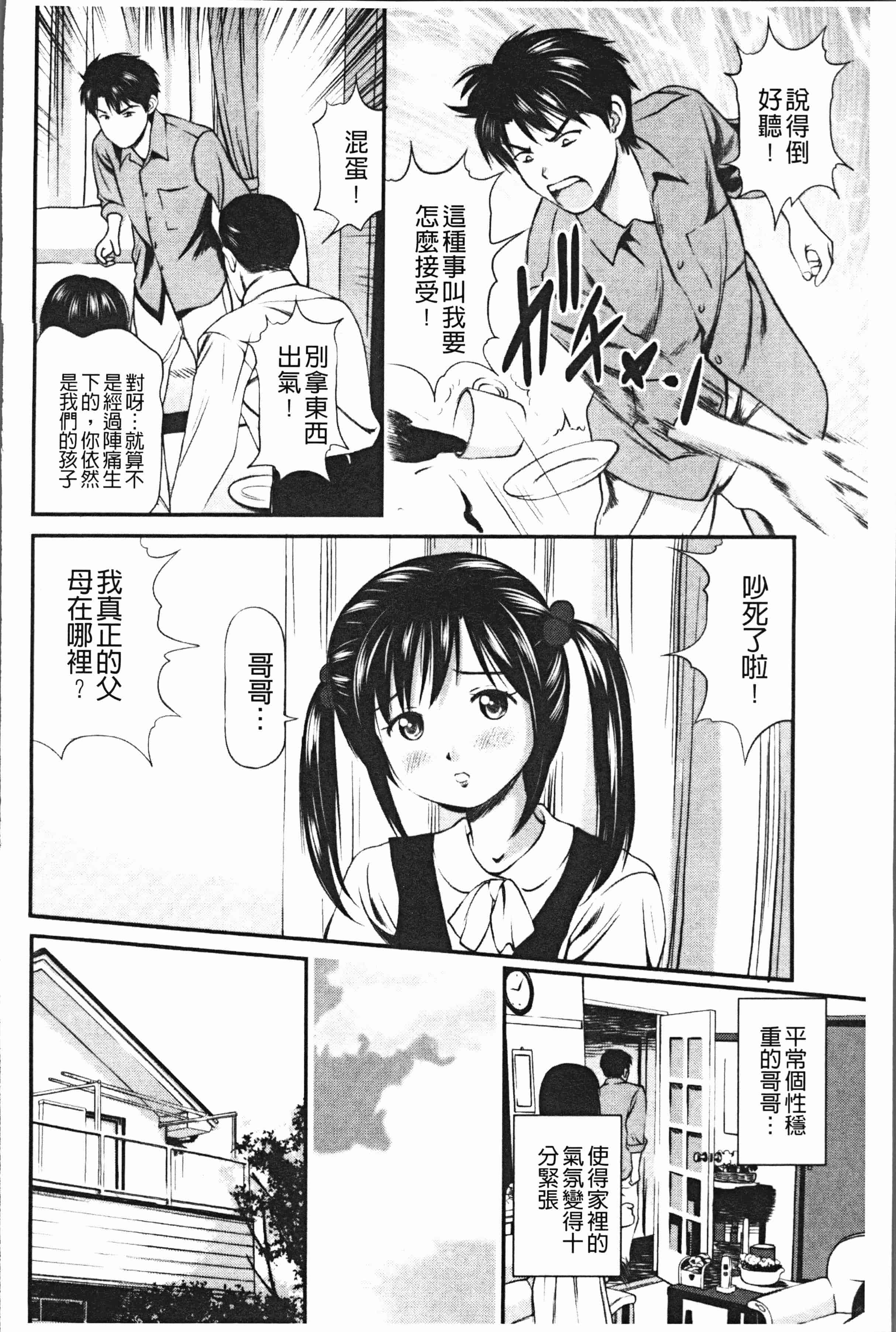 汉化版-[杏咲モラル] 徹底鬼畜凌辱 [4K[S版]掃圖組]_第9集
