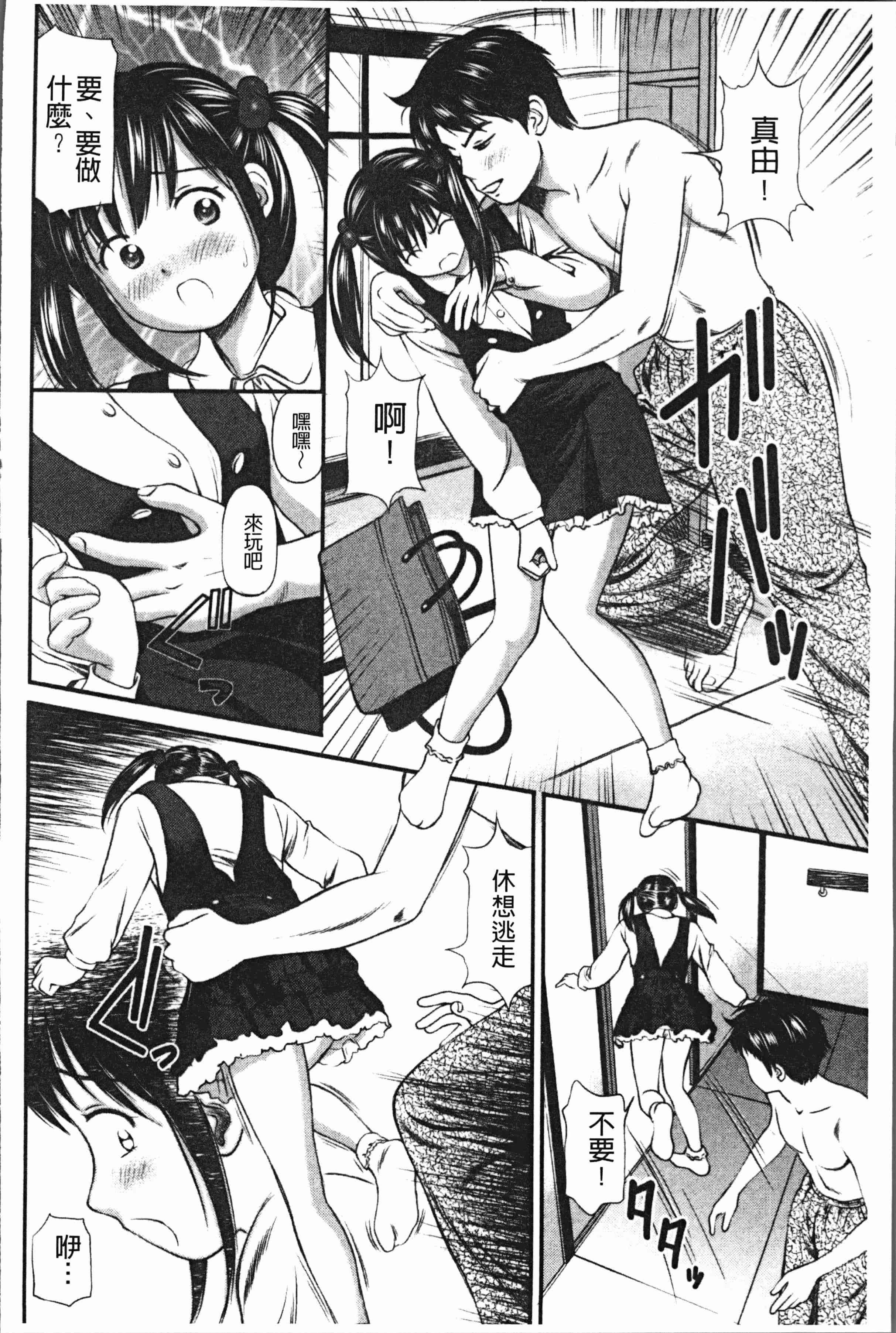 汉化版-[杏咲モラル] 徹底鬼畜凌辱 [4K[S版]掃圖組]_第9集