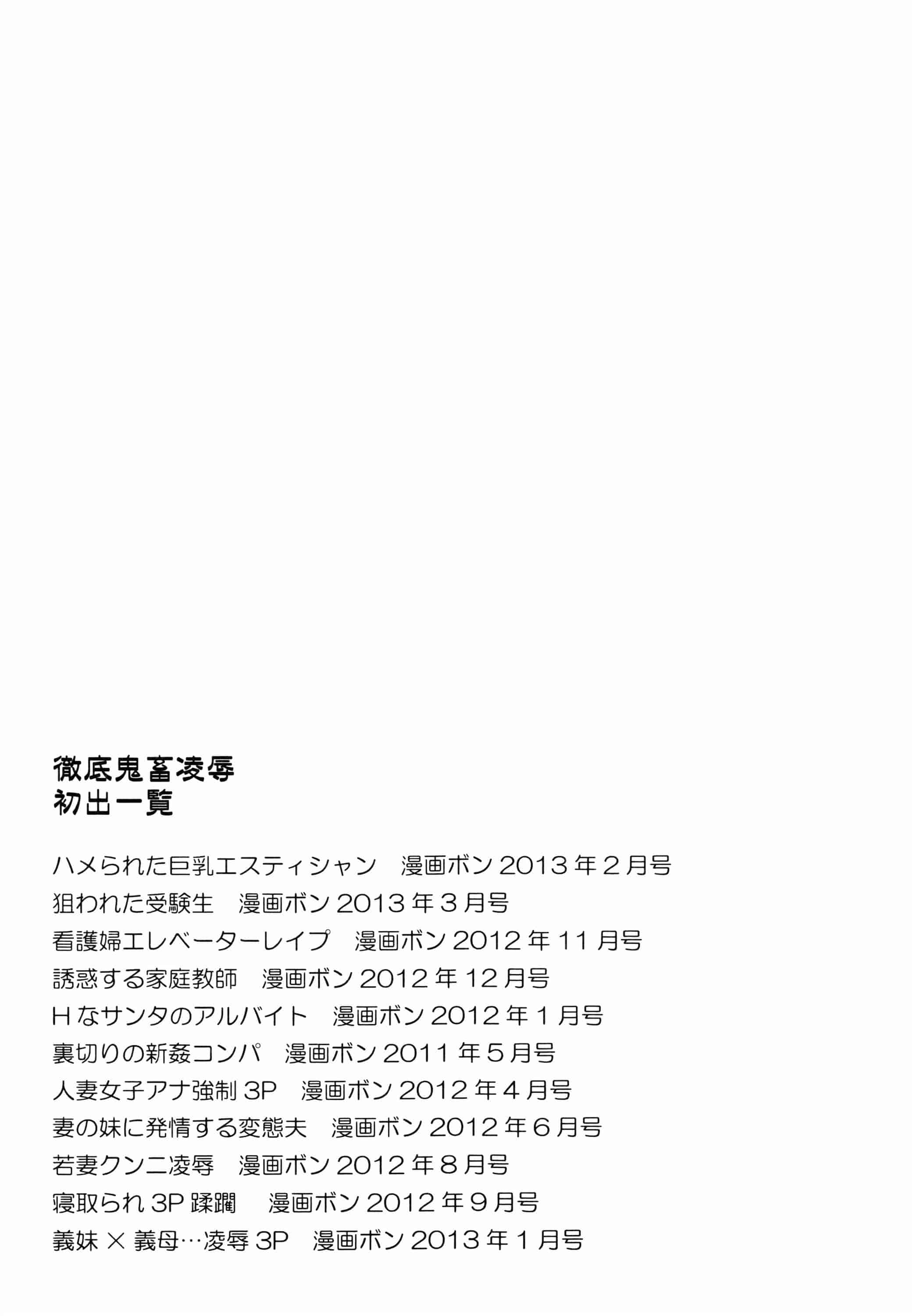 汉化版-[杏咲モラル] 徹底鬼畜凌辱 [4K[S版]掃圖組]_第10集