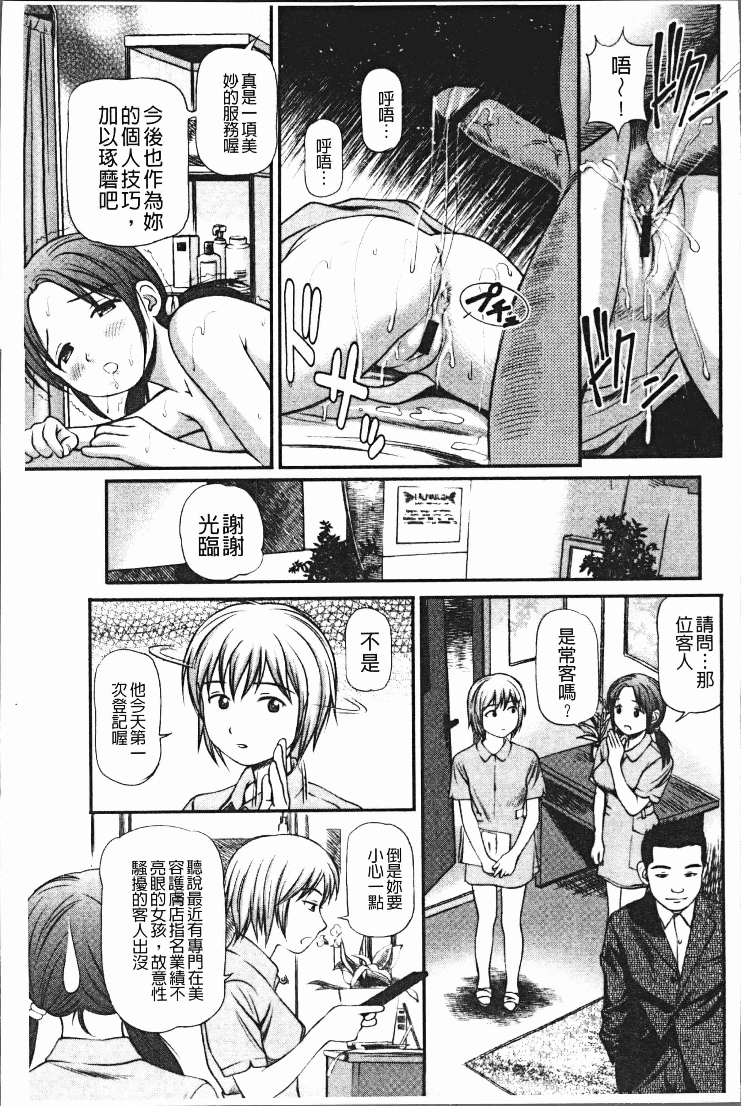汉化版-[杏咲モラル] 徹底鬼畜凌辱 [4K[S版]掃圖組]_第1集