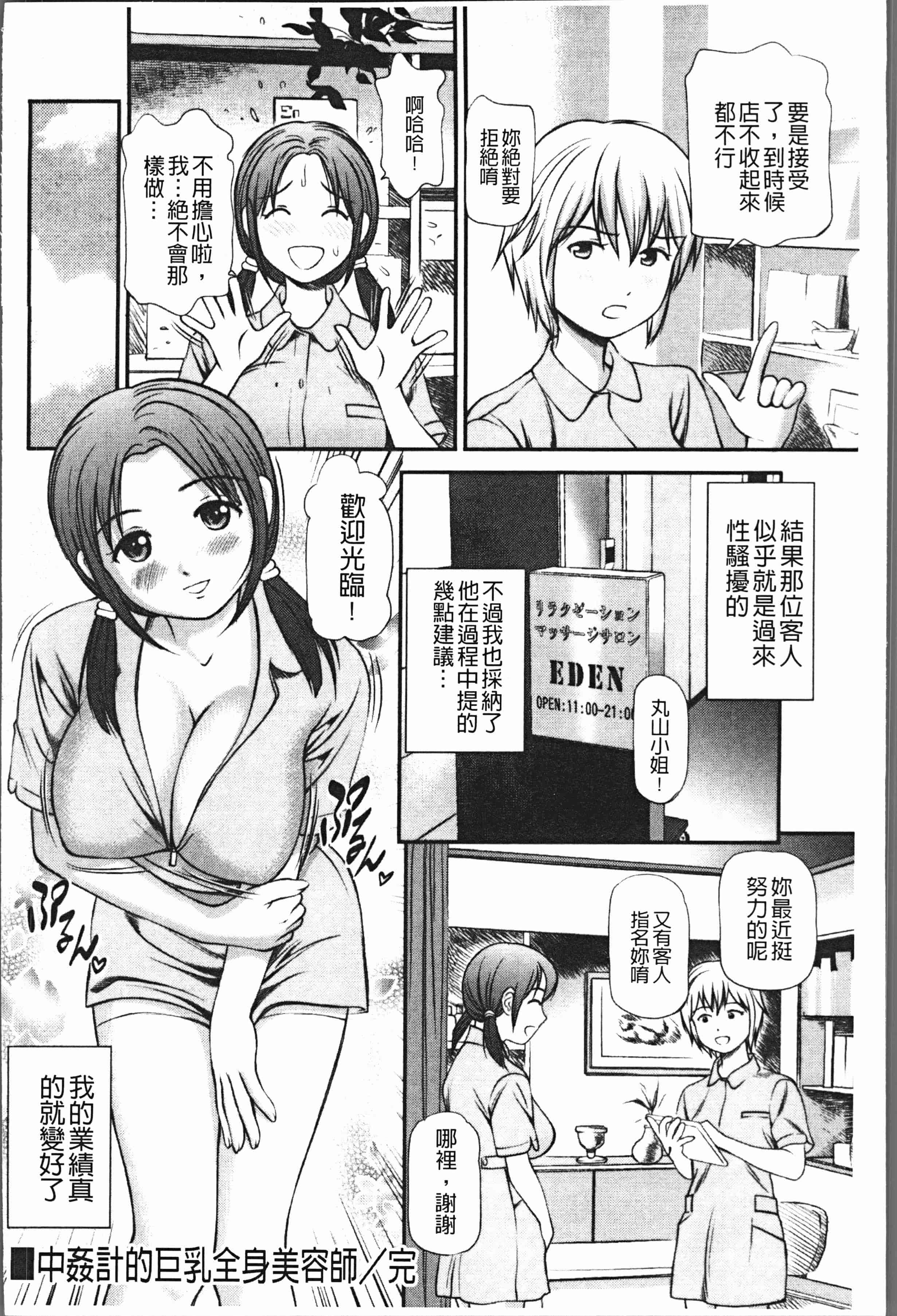 汉化版-[杏咲モラル] 徹底鬼畜凌辱 [4K[S版]掃圖組]_第1集