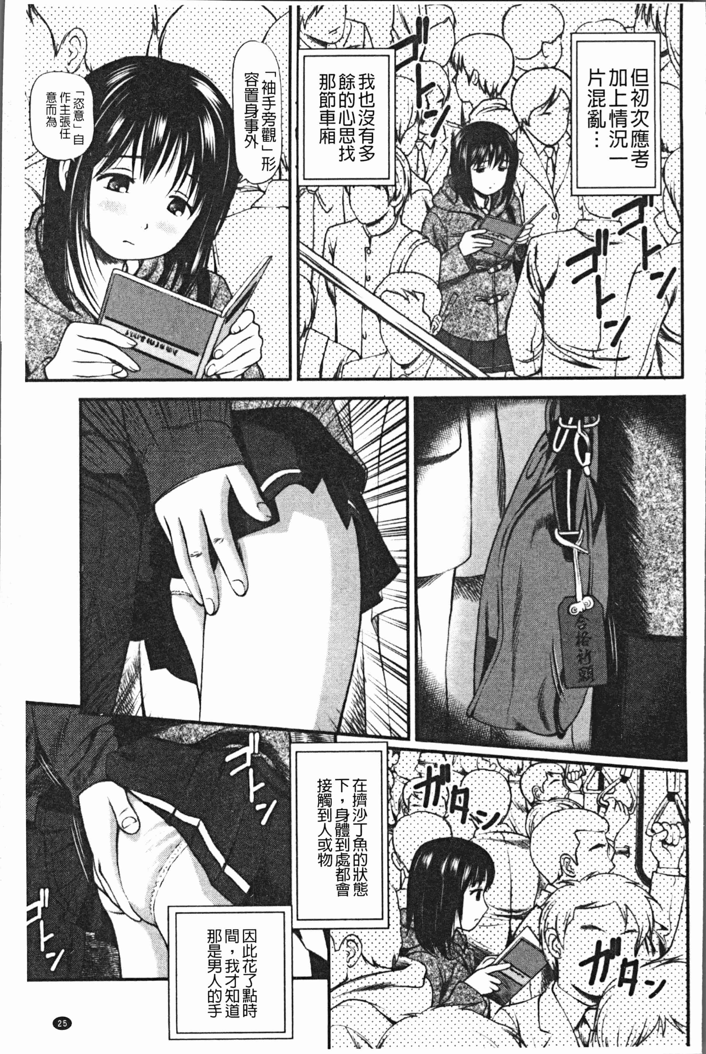 汉化版-[杏咲モラル] 徹底鬼畜凌辱 [4K[S版]掃圖組]_第2集