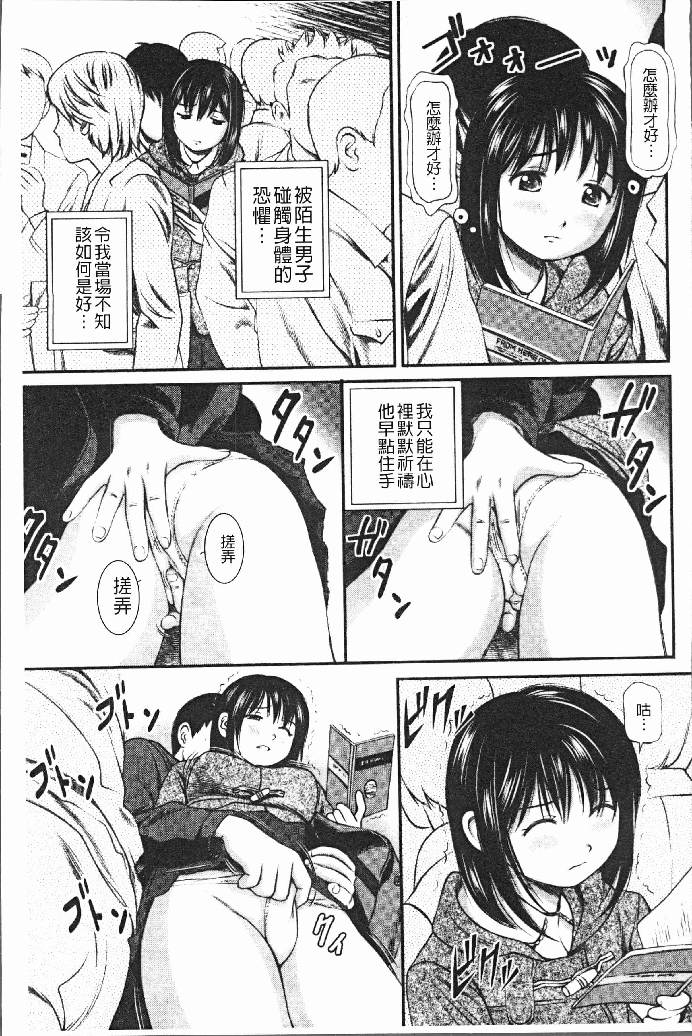汉化版-[杏咲モラル] 徹底鬼畜凌辱 [4K[S版]掃圖組]_第2集