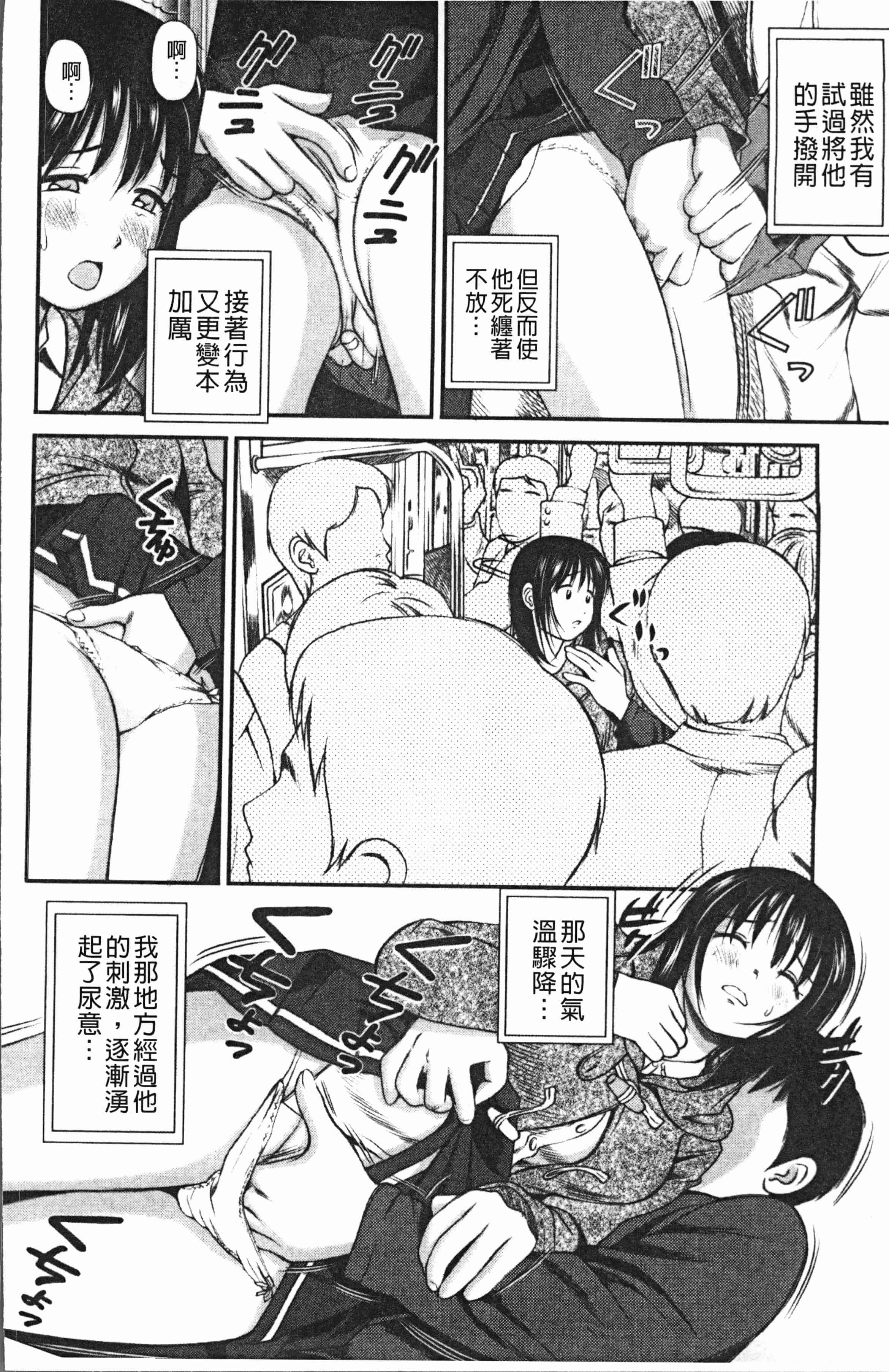汉化版-[杏咲モラル] 徹底鬼畜凌辱 [4K[S版]掃圖組]_第2集