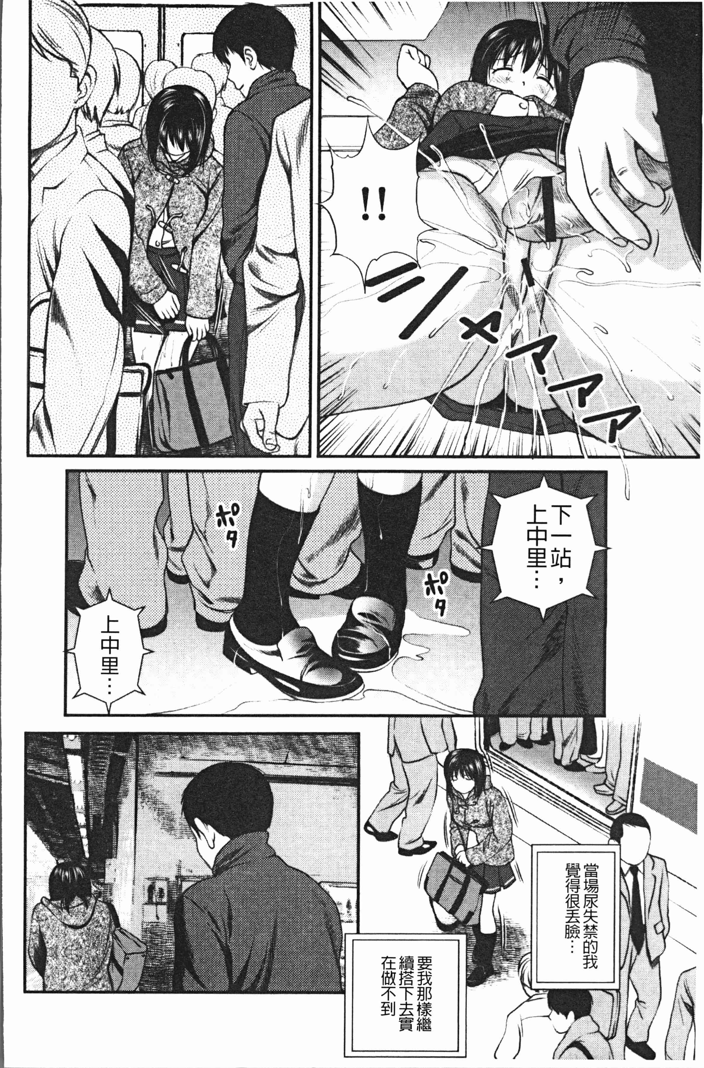 汉化版-[杏咲モラル] 徹底鬼畜凌辱 [4K[S版]掃圖組]_第2集