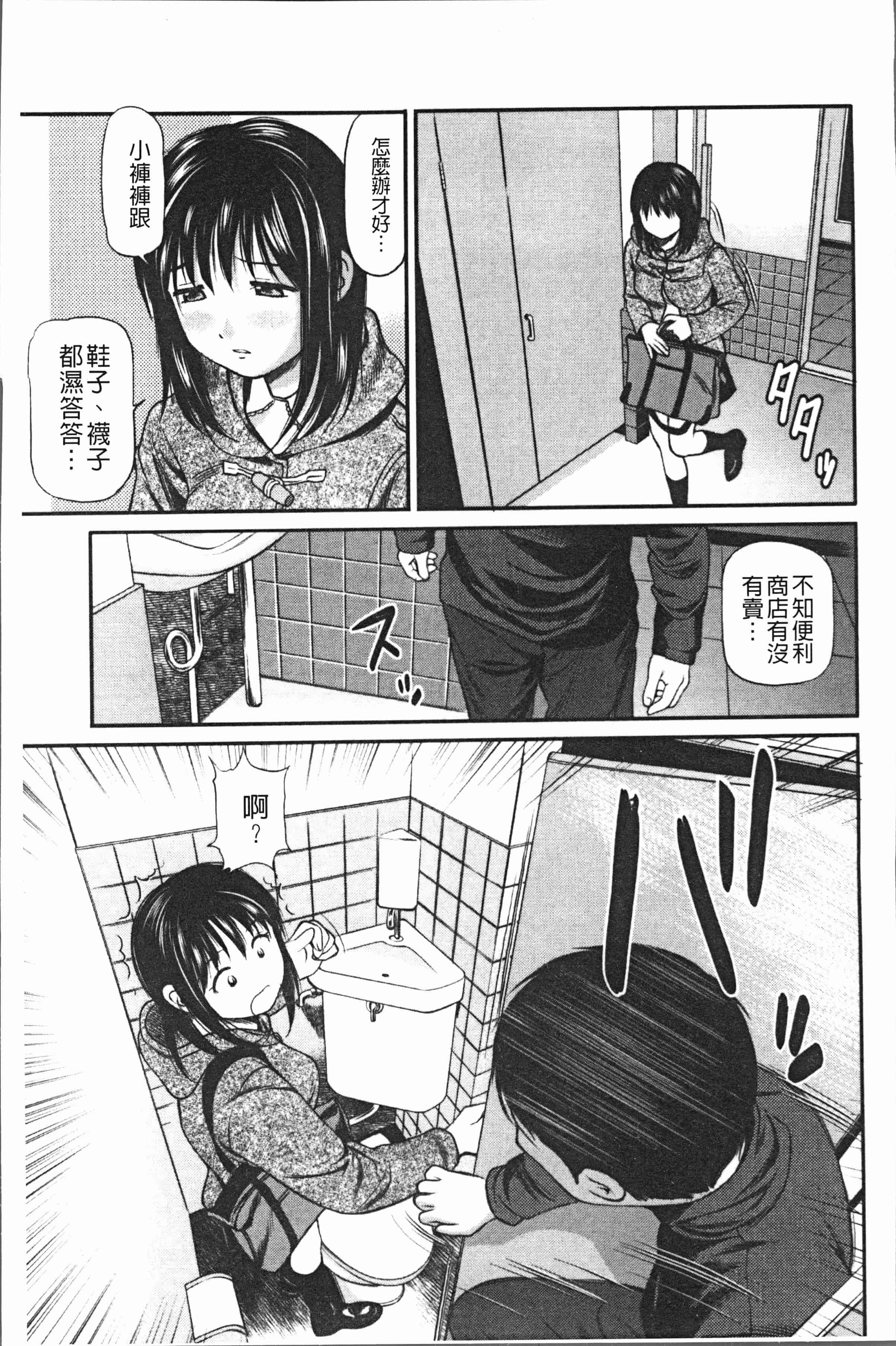汉化版-[杏咲モラル] 徹底鬼畜凌辱 [4K[S版]掃圖組]_第2集