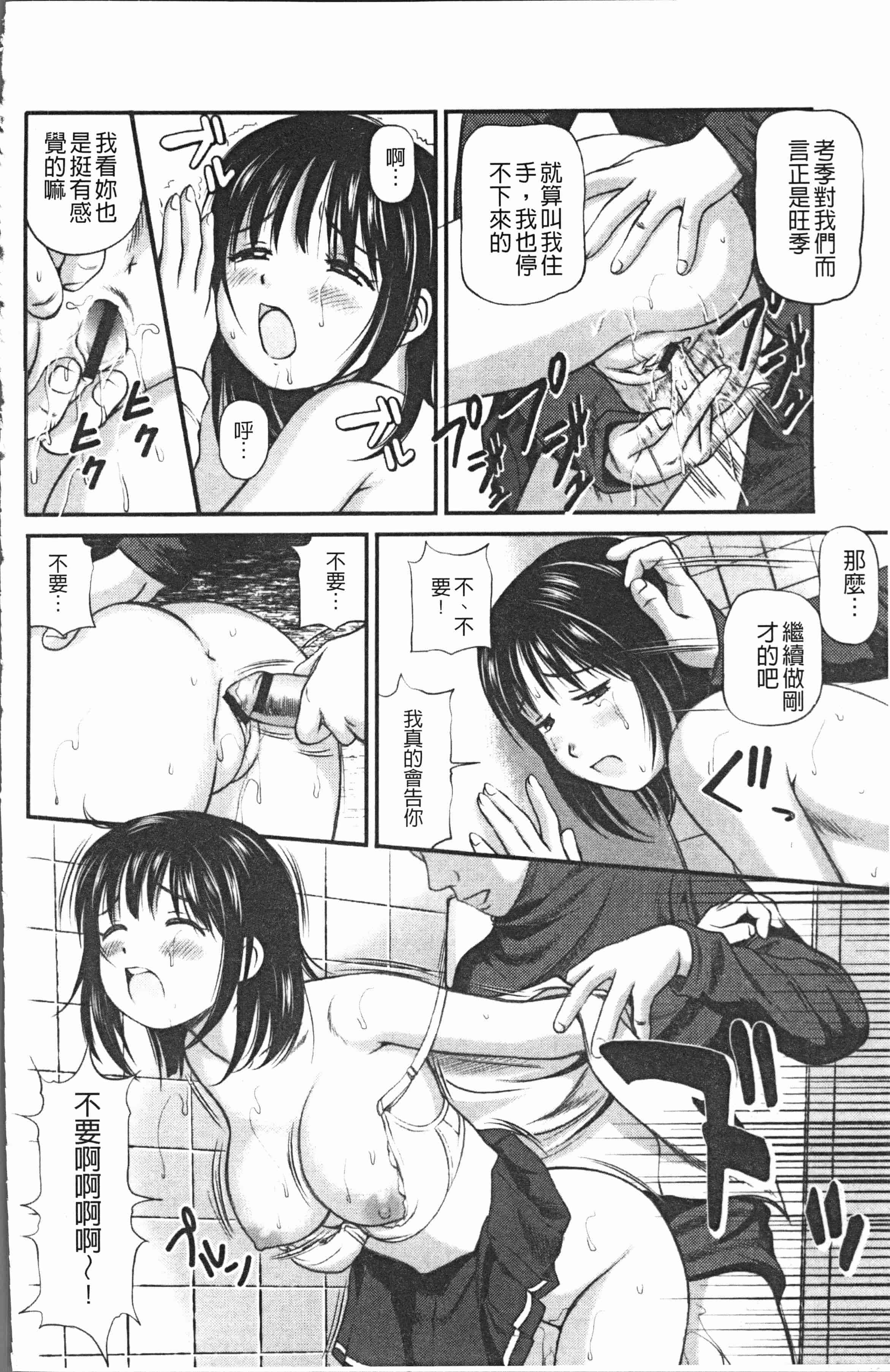 汉化版-[杏咲モラル] 徹底鬼畜凌辱 [4K[S版]掃圖組]_第2集