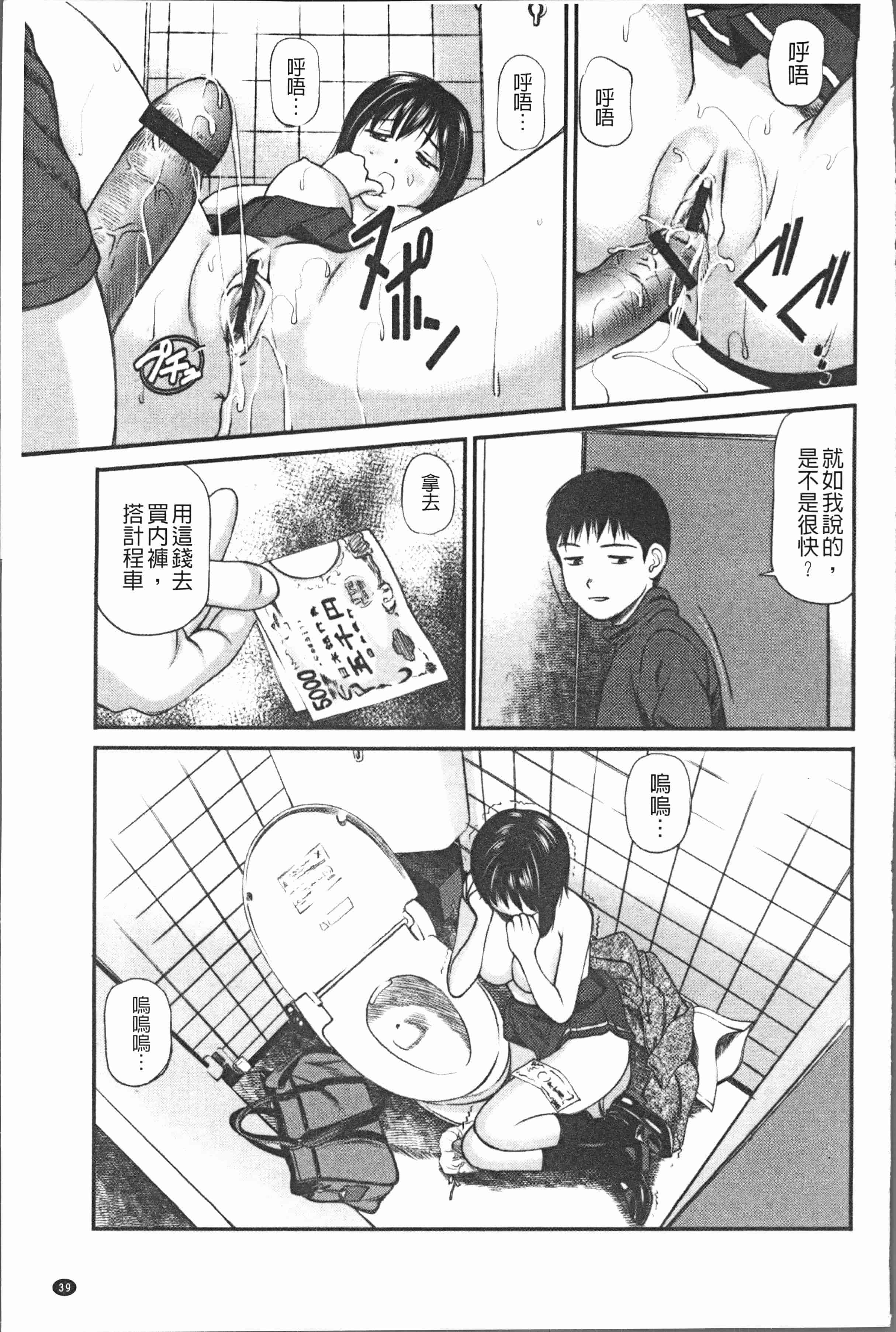 汉化版-[杏咲モラル] 徹底鬼畜凌辱 [4K[S版]掃圖組]_第2集