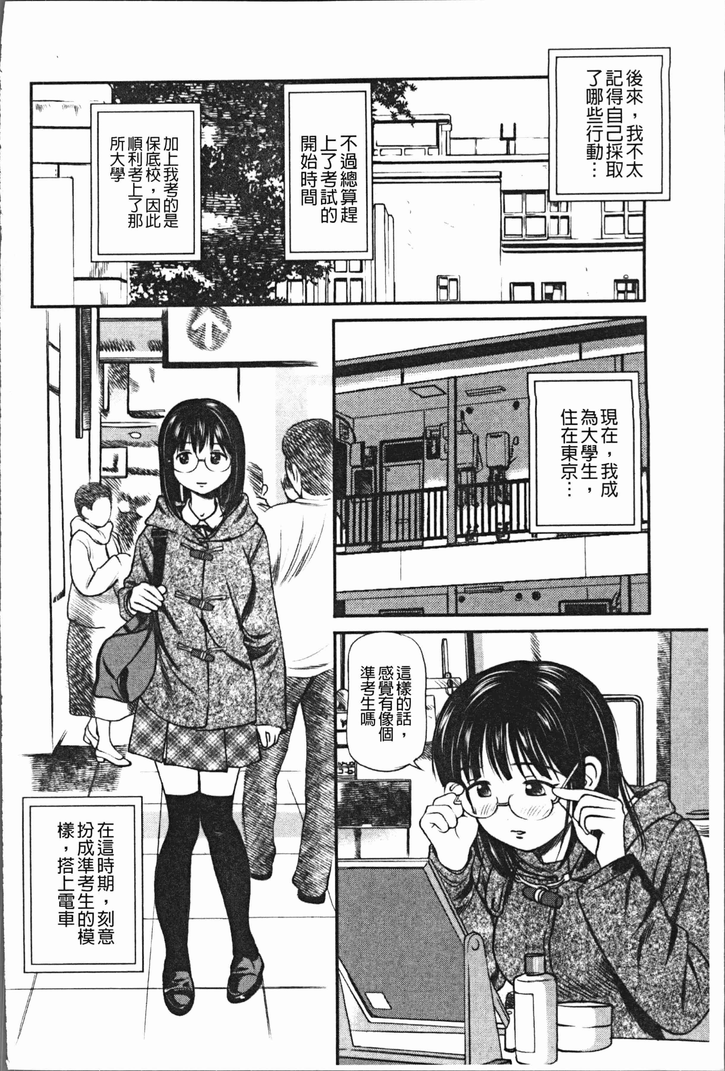 汉化版-[杏咲モラル] 徹底鬼畜凌辱 [4K[S版]掃圖組]_第2集