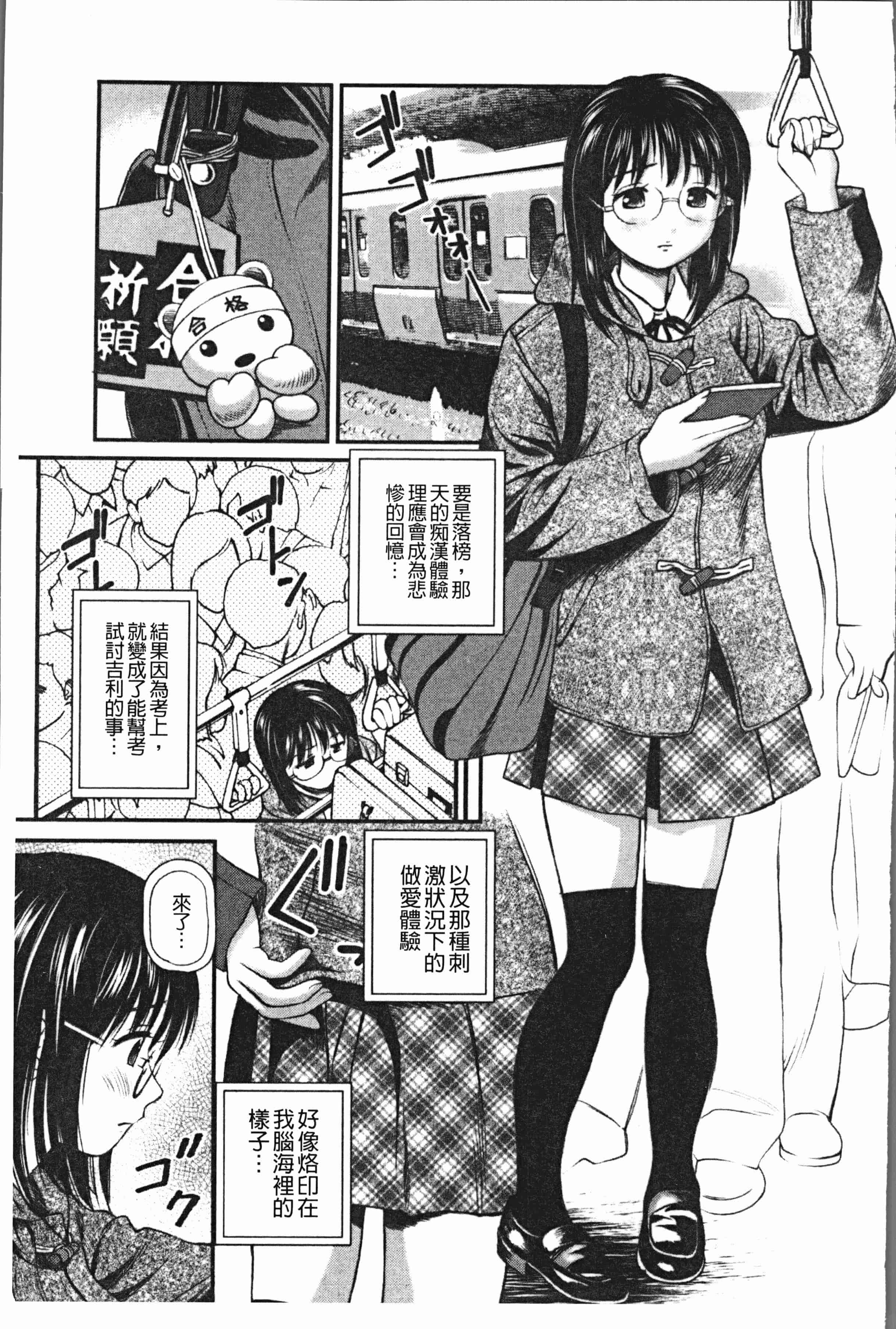 汉化版-[杏咲モラル] 徹底鬼畜凌辱 [4K[S版]掃圖組]_第2集