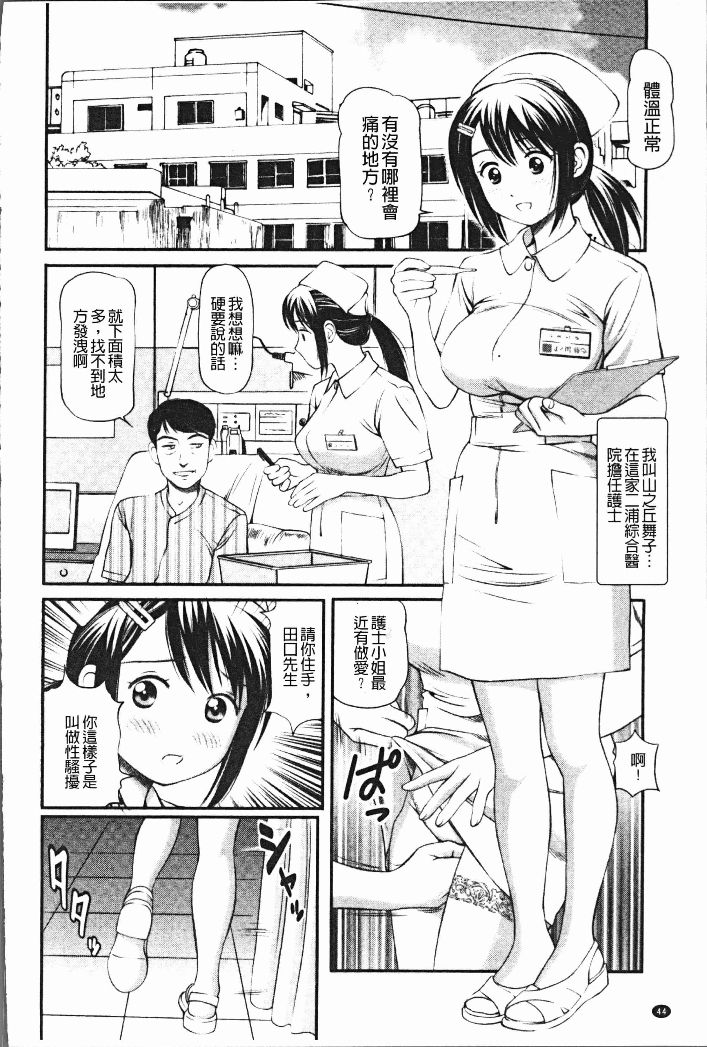 汉化版-[杏咲モラル] 徹底鬼畜凌辱 [4K[S版]掃圖組]_第2集