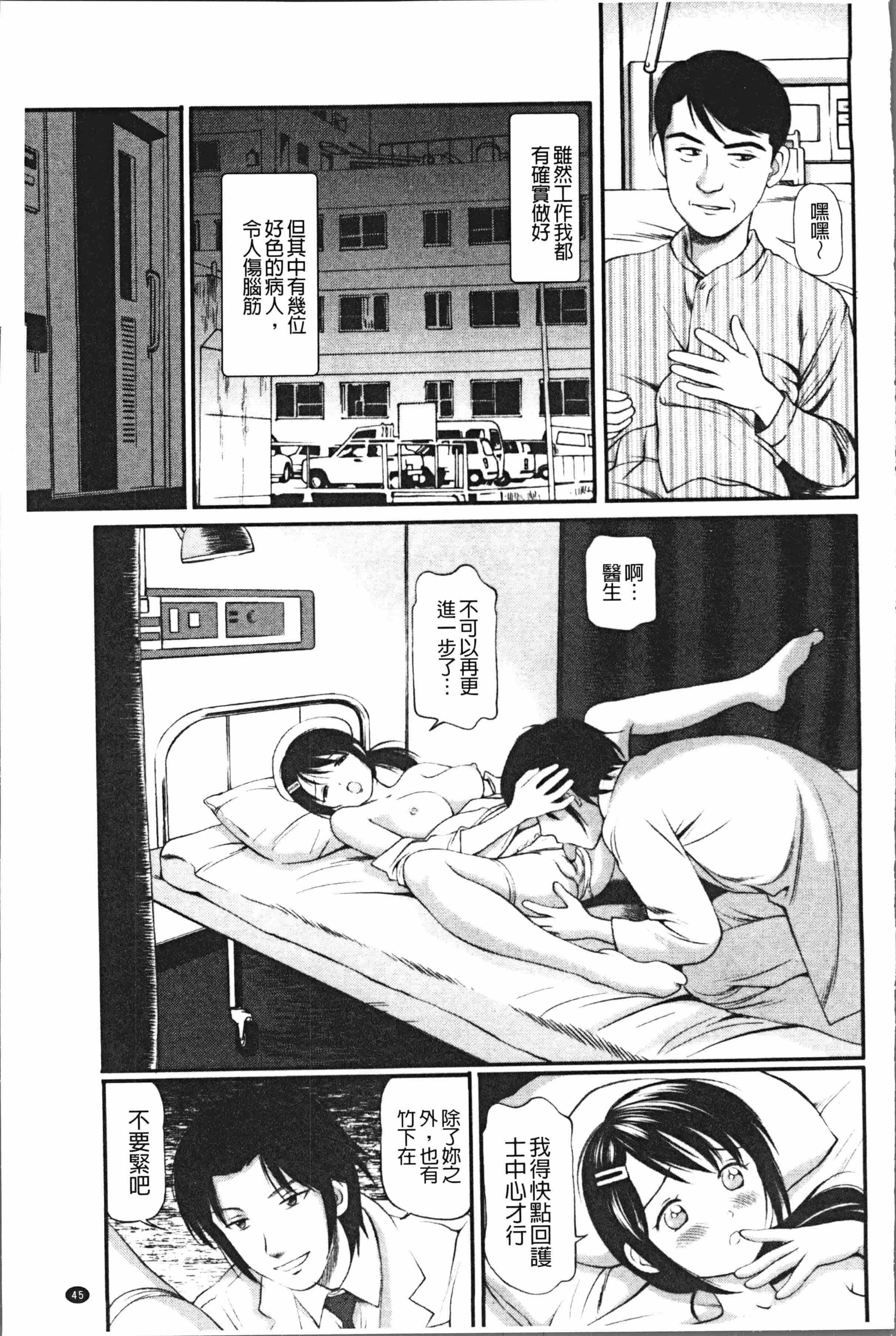 汉化版-[杏咲モラル] 徹底鬼畜凌辱 [4K[S版]掃圖組]_第2集