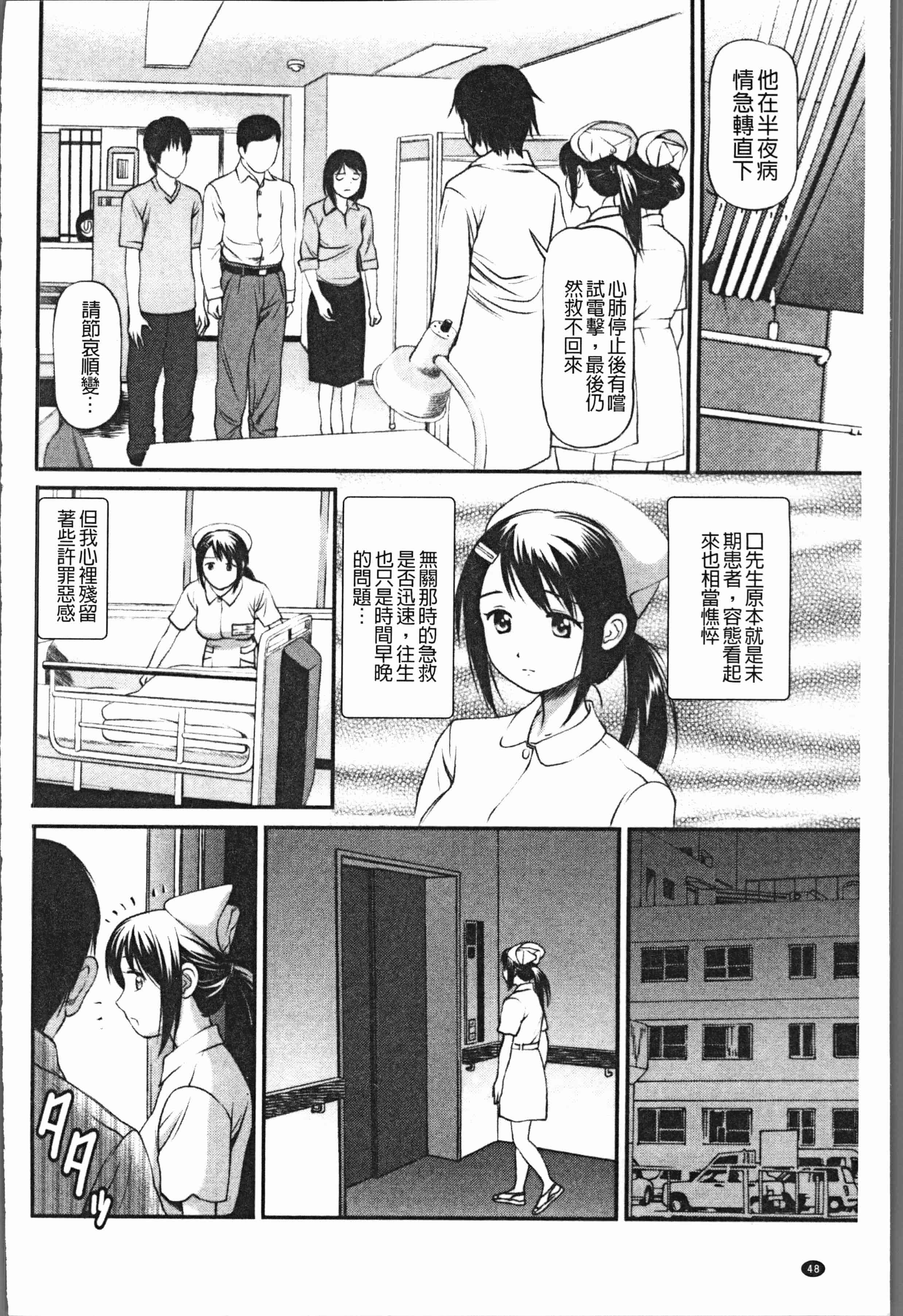 汉化版-[杏咲モラル] 徹底鬼畜凌辱 [4K[S版]掃圖組]_第3集