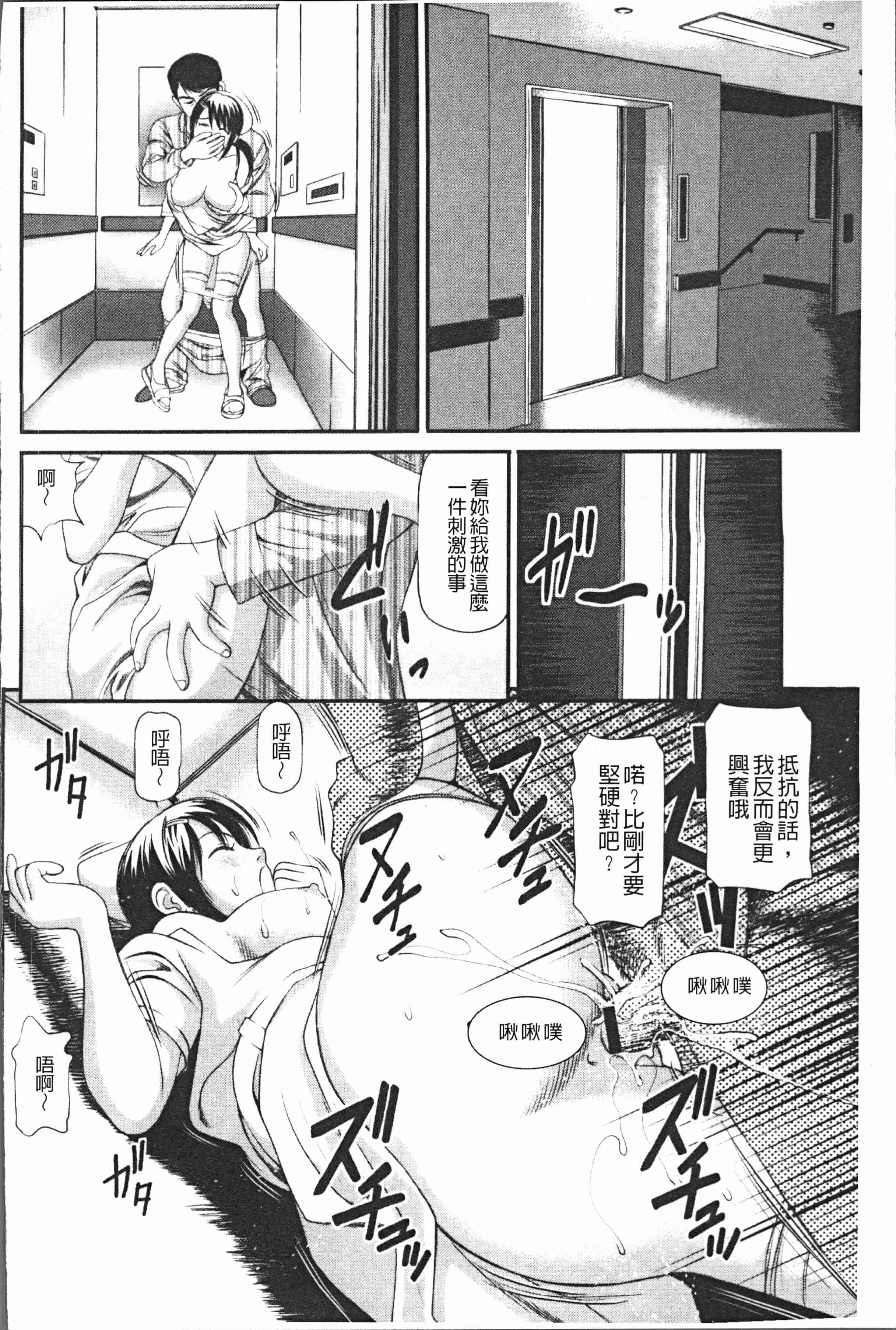 汉化版-[杏咲モラル] 徹底鬼畜凌辱 [4K[S版]掃圖組]_第3集