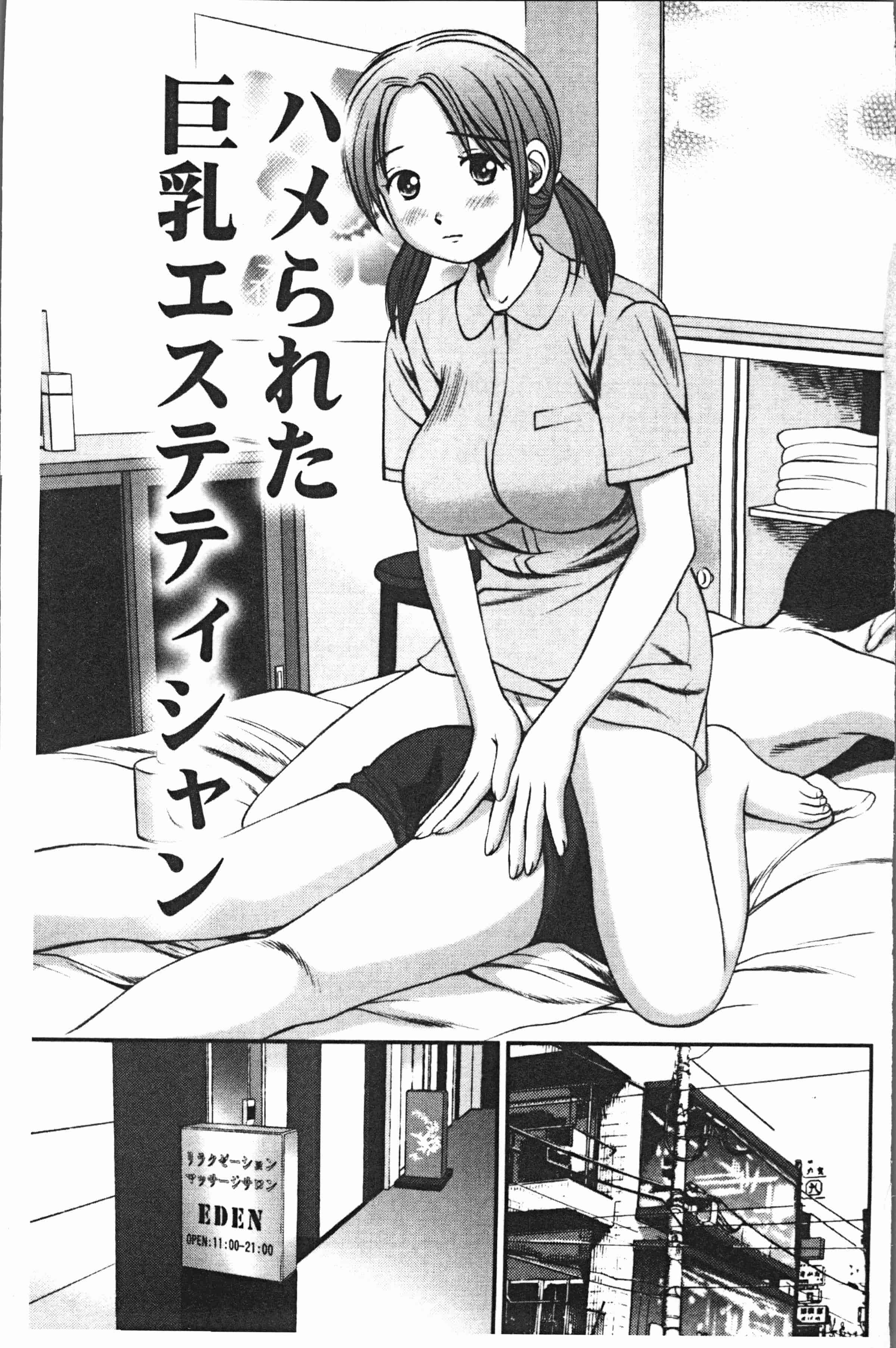 汉化版-[杏咲モラル] 徹底鬼畜凌辱 [4K[S版]掃圖組]_第1集
