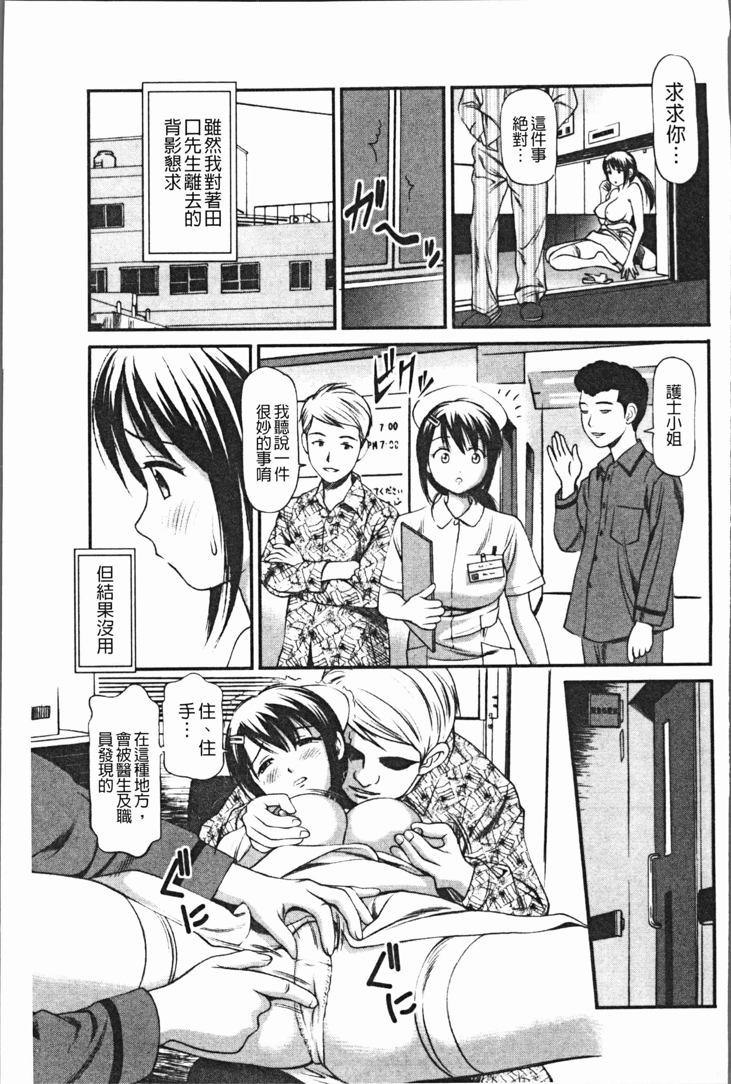 汉化版-[杏咲モラル] 徹底鬼畜凌辱 [4K[S版]掃圖組]_第3集