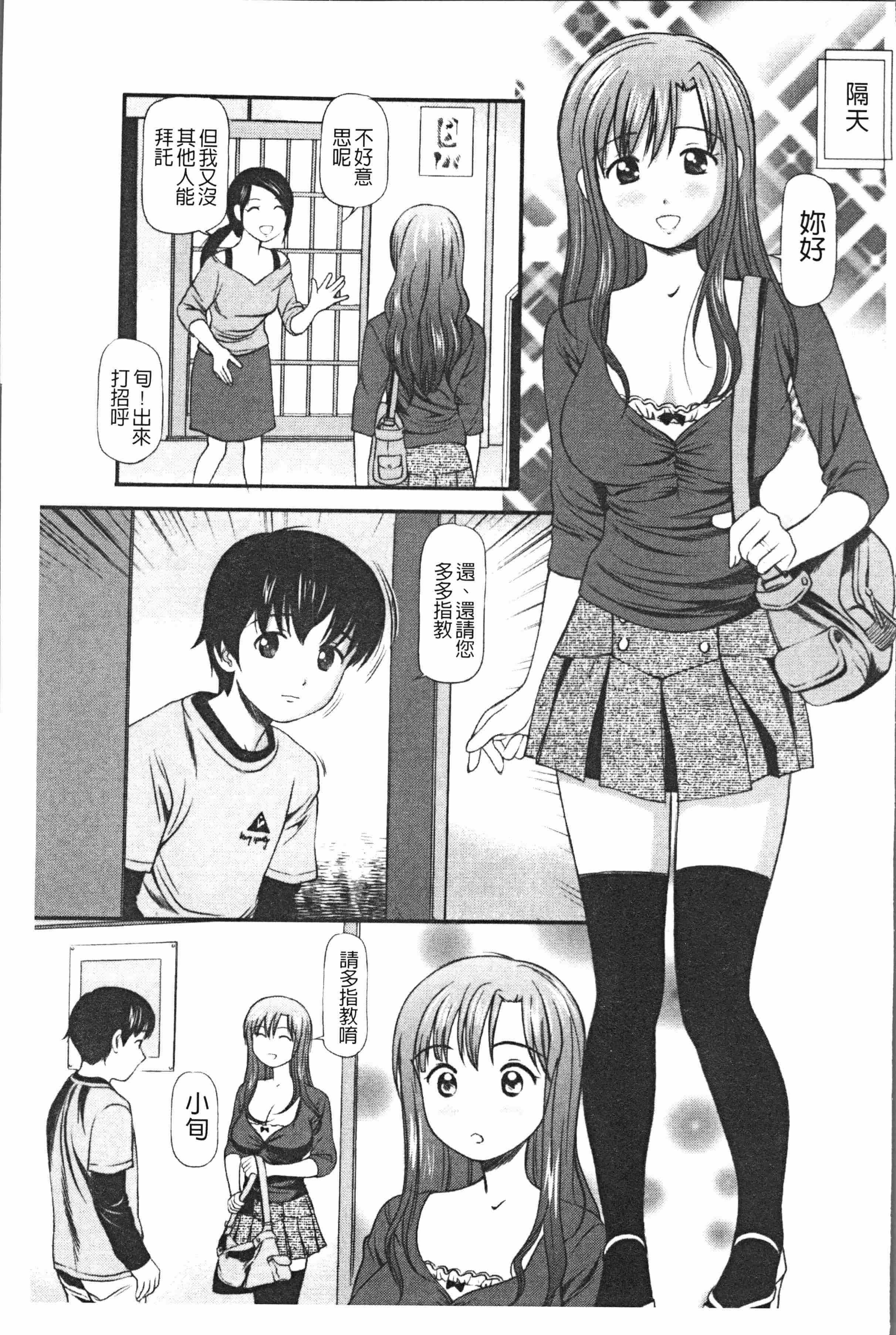 汉化版-[杏咲モラル] 徹底鬼畜凌辱 [4K[S版]掃圖組]_第3集