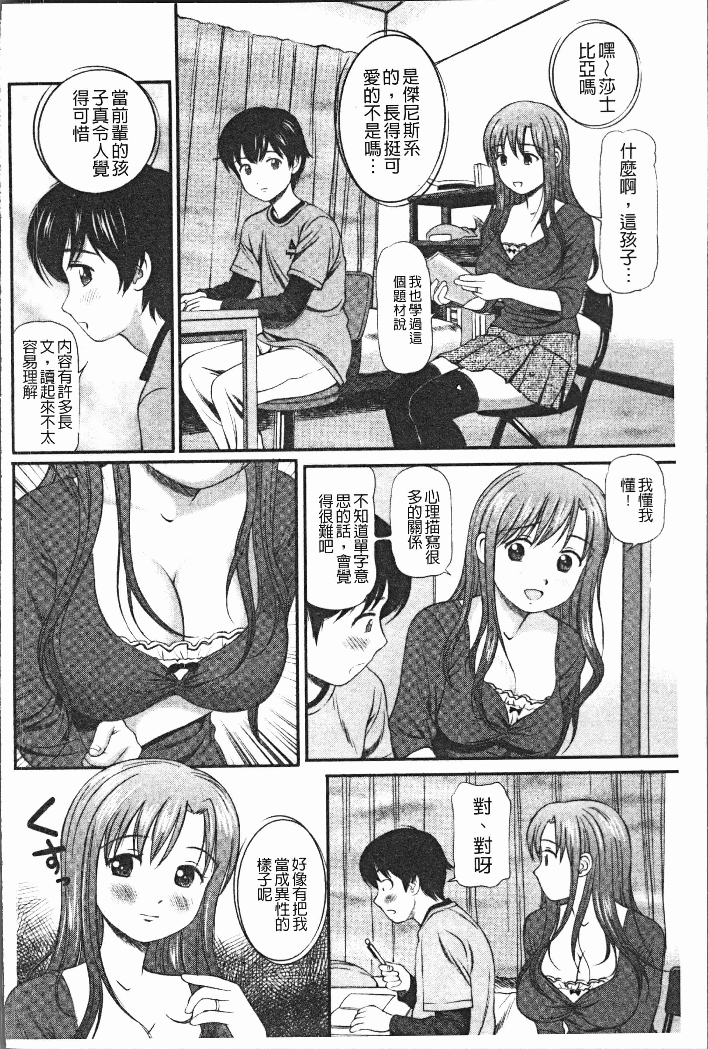 汉化版-[杏咲モラル] 徹底鬼畜凌辱 [4K[S版]掃圖組]_第3集