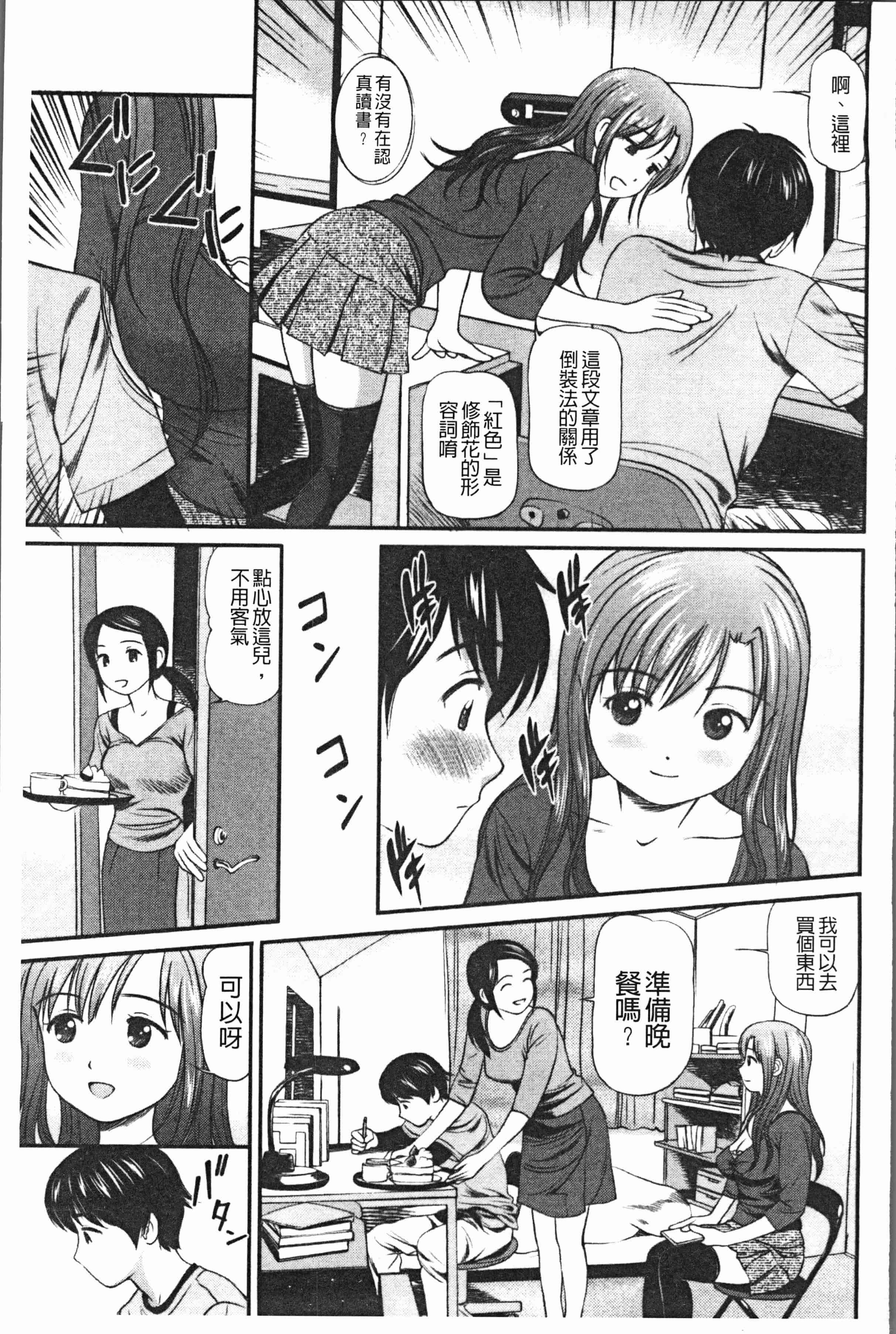 汉化版-[杏咲モラル] 徹底鬼畜凌辱 [4K[S版]掃圖組]_第3集