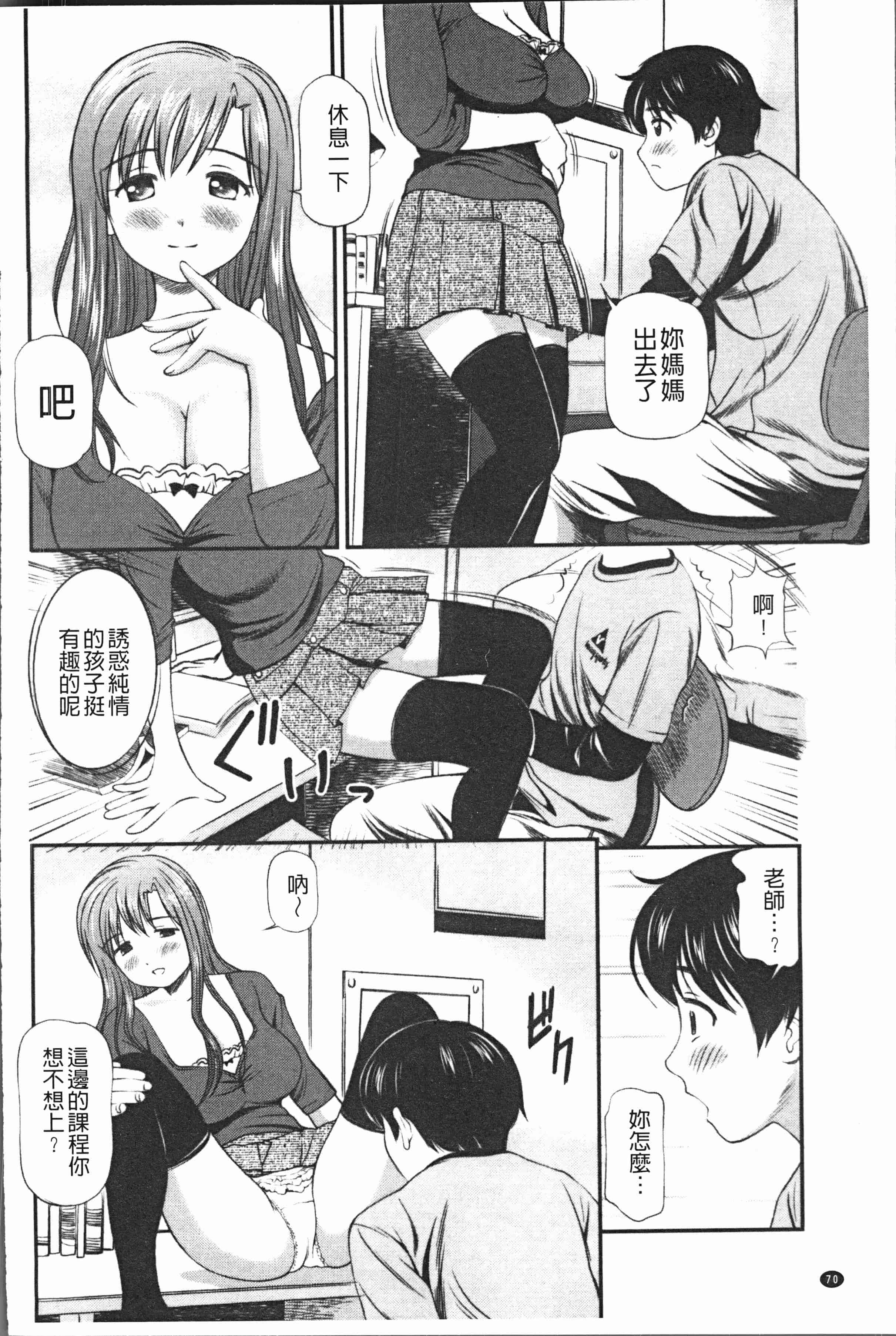 汉化版-[杏咲モラル] 徹底鬼畜凌辱 [4K[S版]掃圖組]_第3集