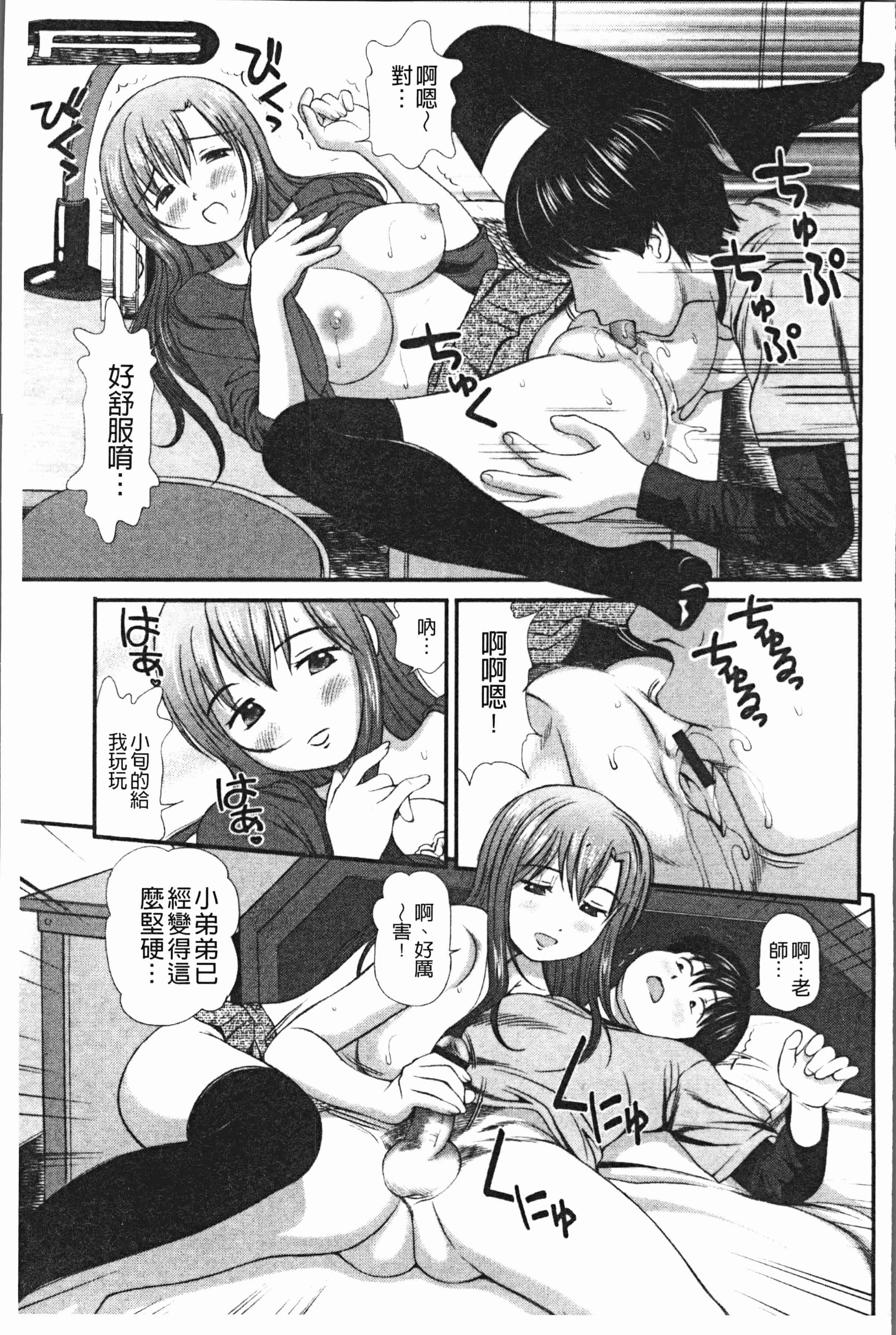 汉化版-[杏咲モラル] 徹底鬼畜凌辱 [4K[S版]掃圖組]_第4集