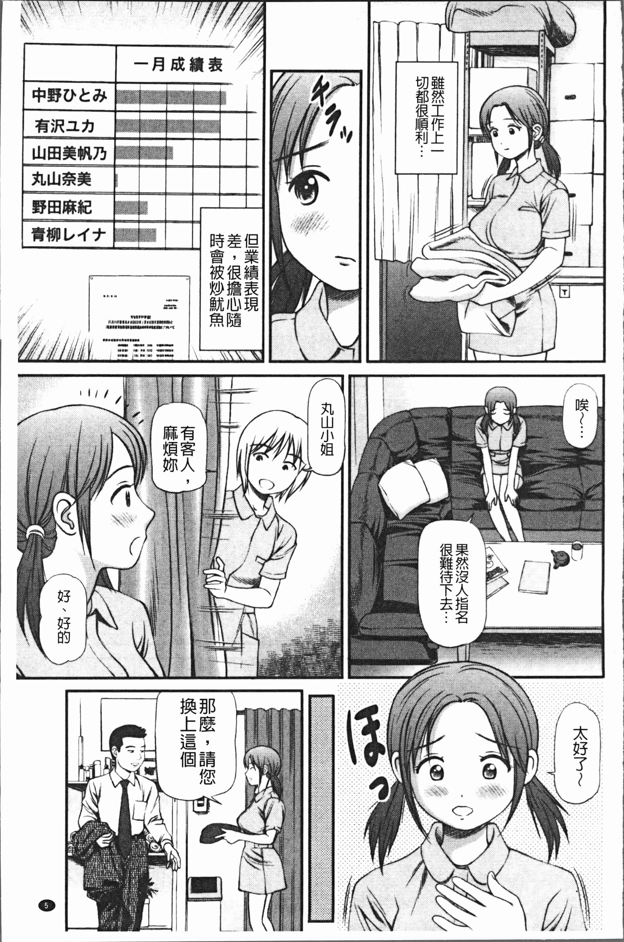 汉化版-[杏咲モラル] 徹底鬼畜凌辱 [4K[S版]掃圖組]_第1集