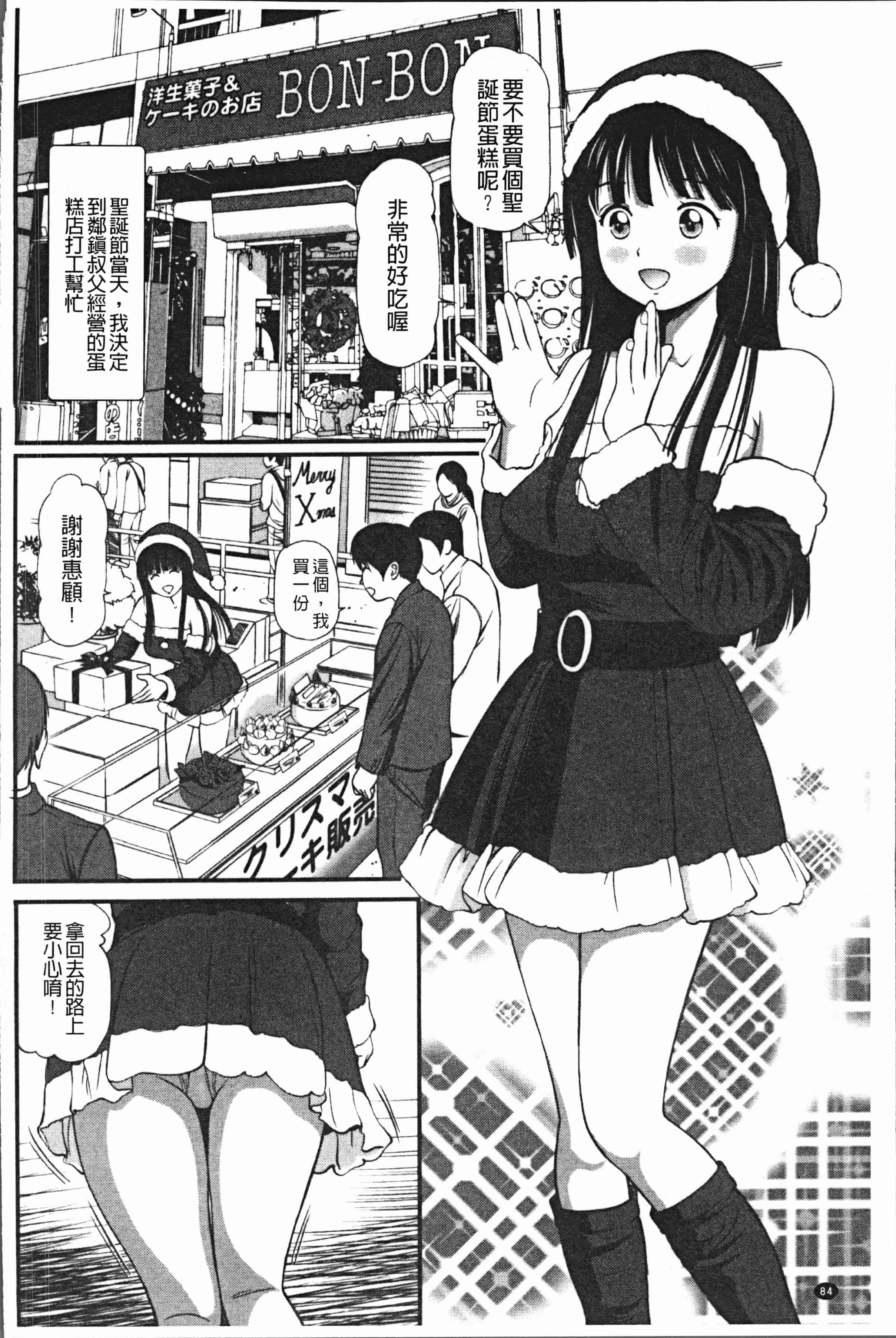 汉化版-[杏咲モラル] 徹底鬼畜凌辱 [4K[S版]掃圖組]_第4集