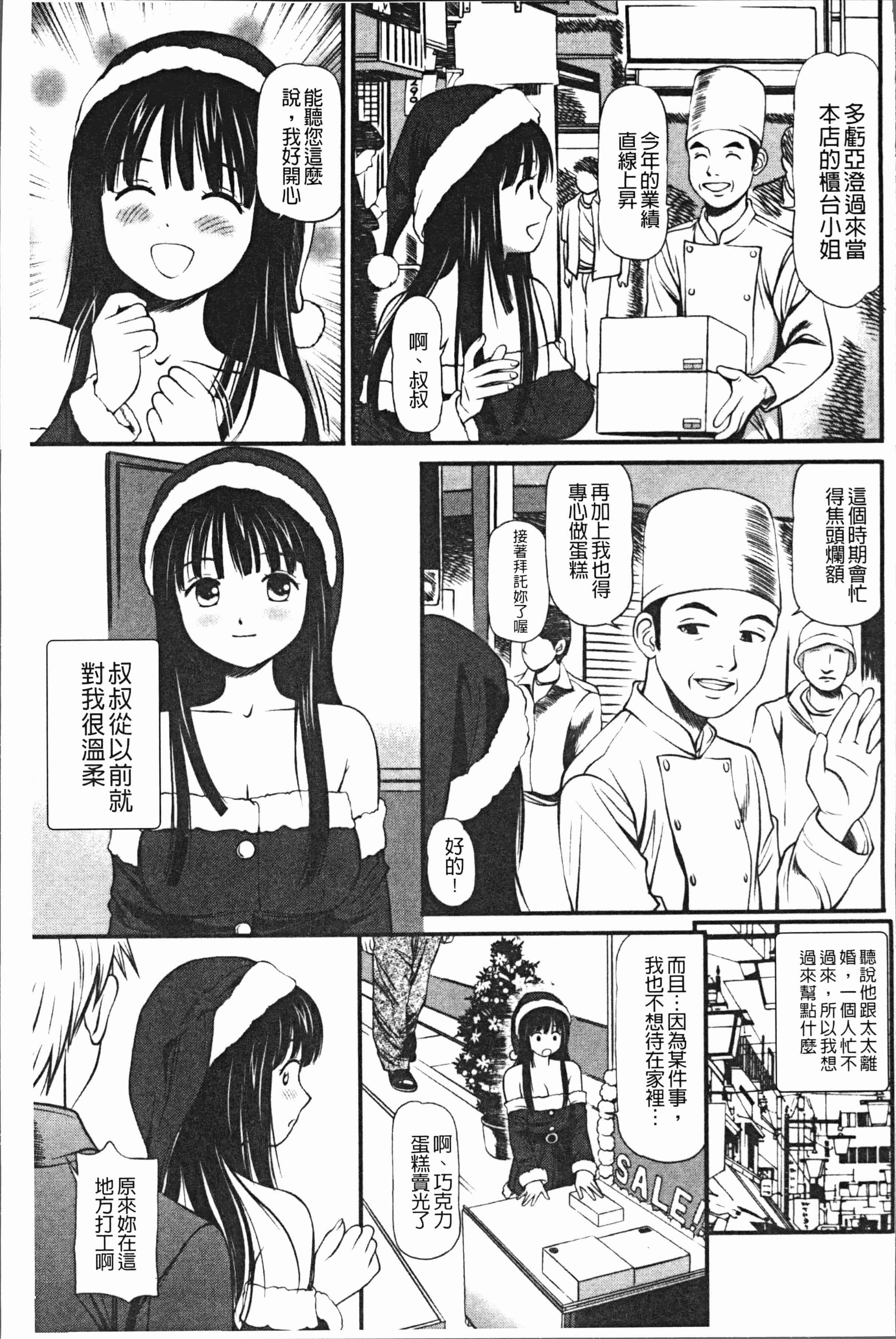 汉化版-[杏咲モラル] 徹底鬼畜凌辱 [4K[S版]掃圖組]_第4集
