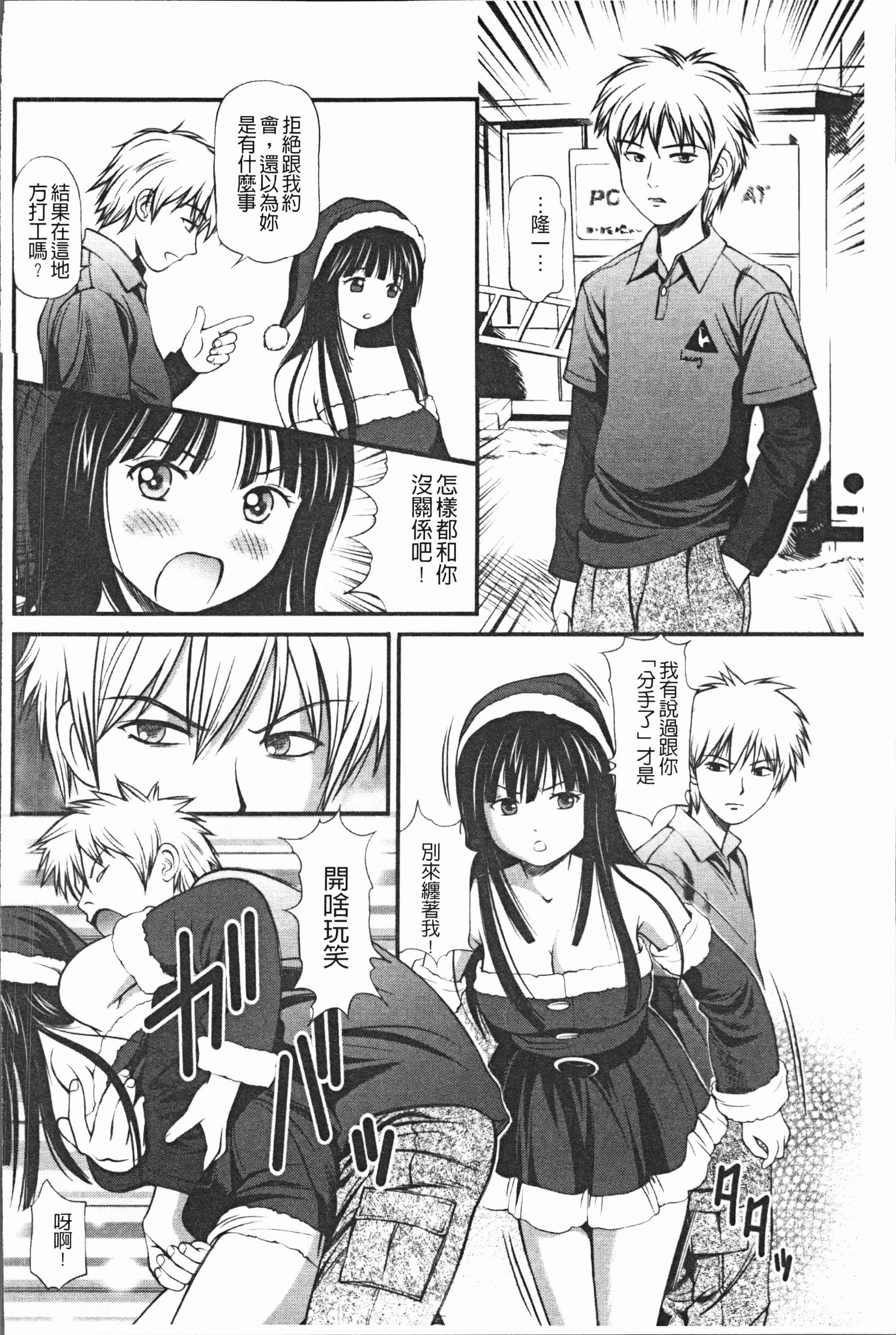 汉化版-[杏咲モラル] 徹底鬼畜凌辱 [4K[S版]掃圖組]_第4集