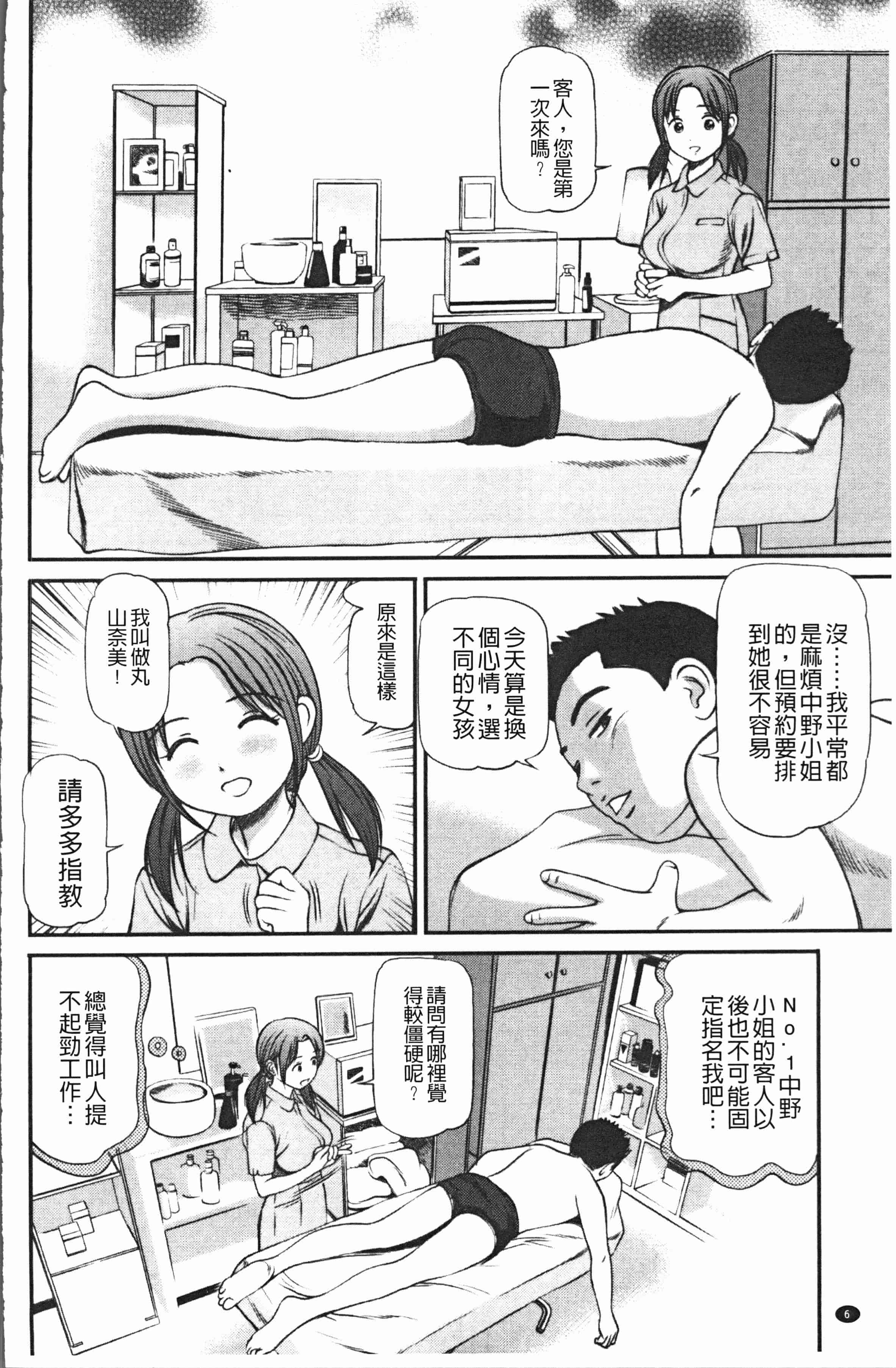 汉化版-[杏咲モラル] 徹底鬼畜凌辱 [4K[S版]掃圖組]_第1集