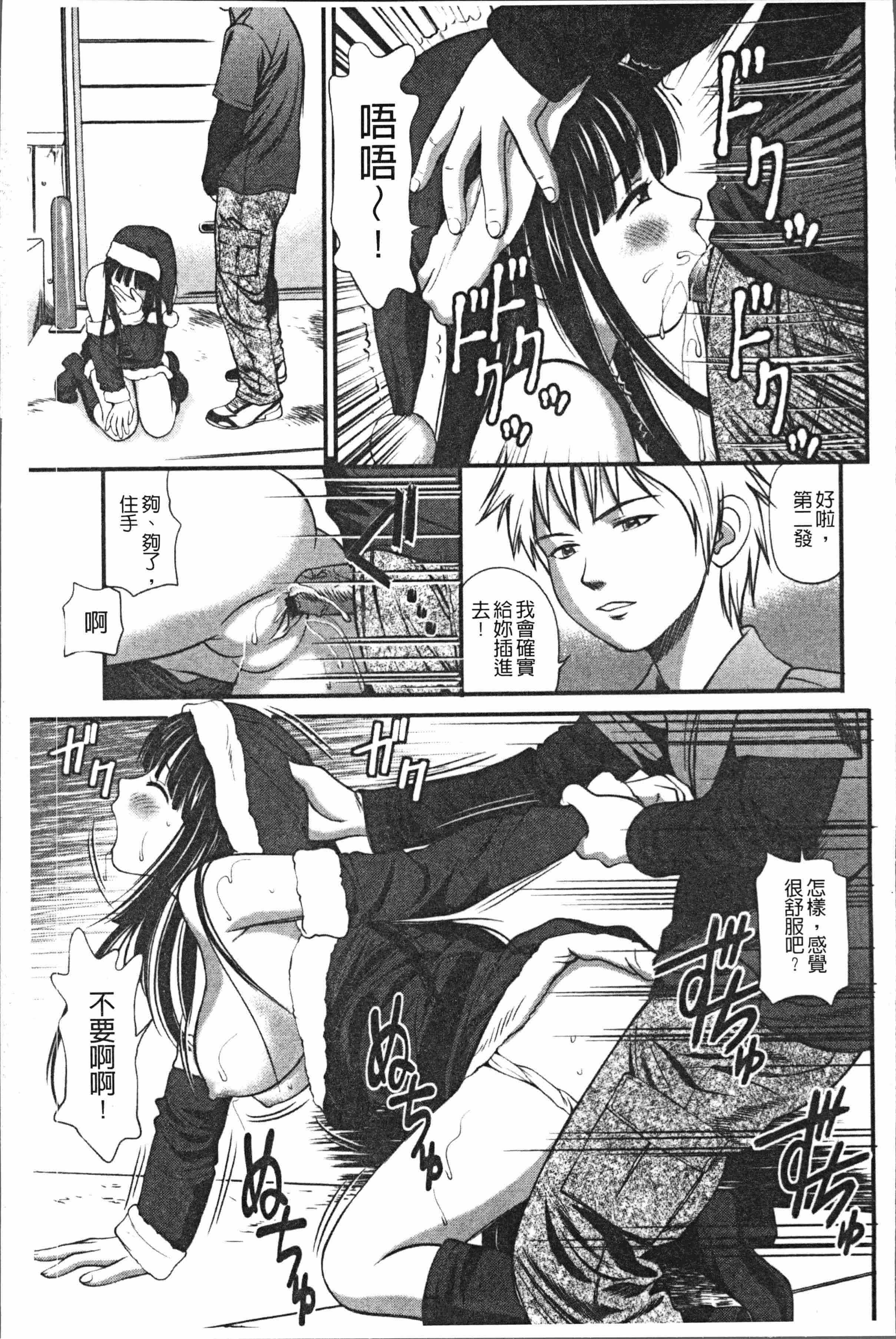 汉化版-[杏咲モラル] 徹底鬼畜凌辱 [4K[S版]掃圖組]_第4集