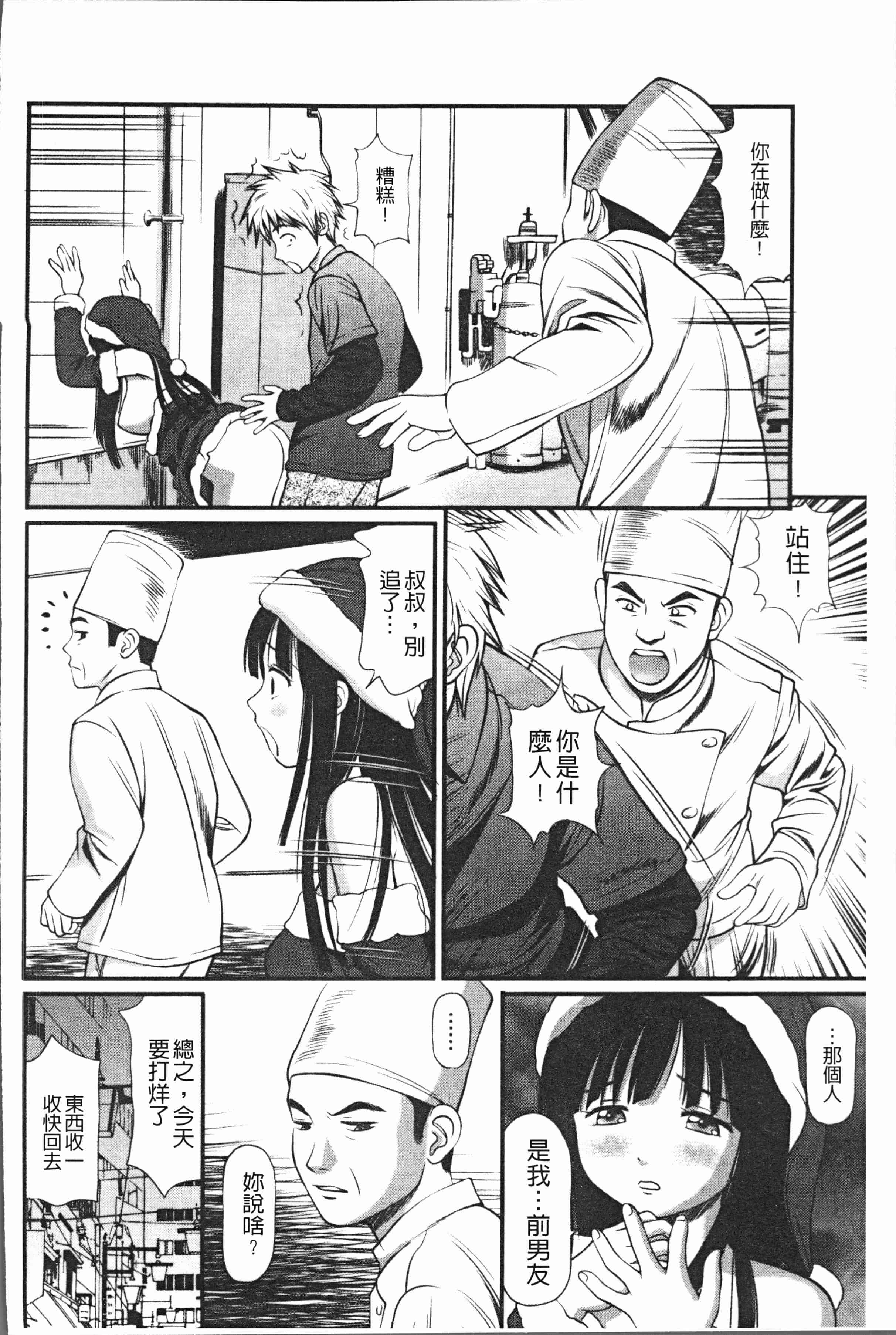 汉化版-[杏咲モラル] 徹底鬼畜凌辱 [4K[S版]掃圖組]_第4集