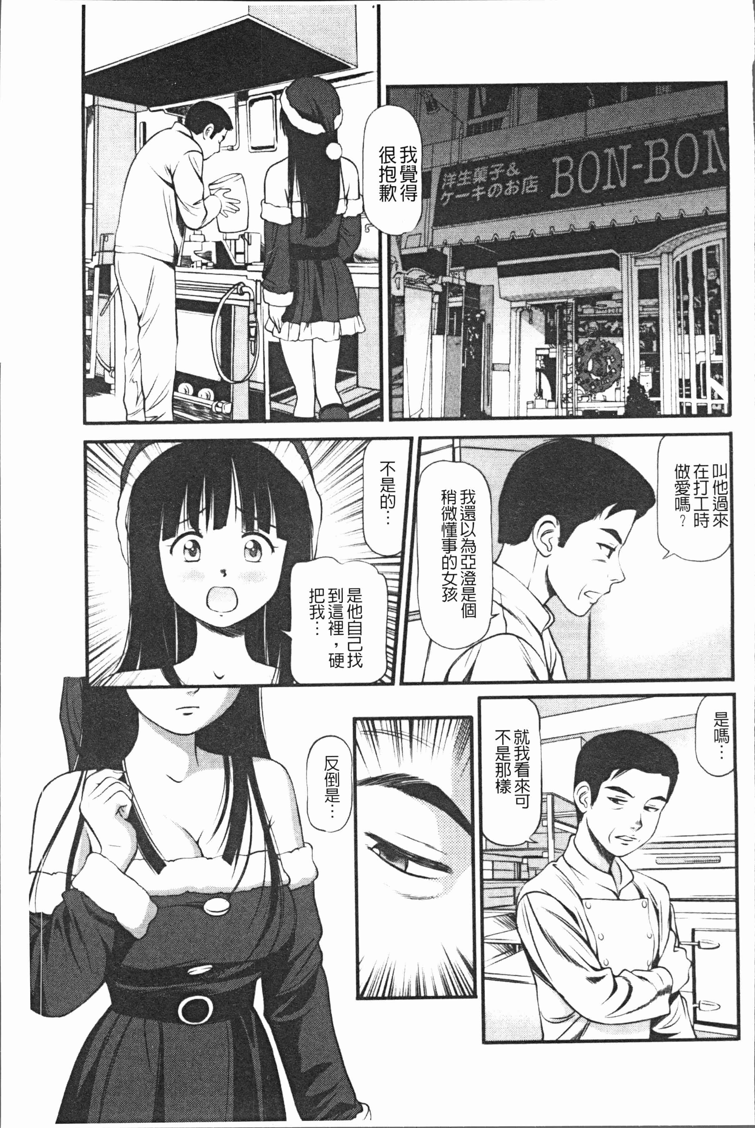 汉化版-[杏咲モラル] 徹底鬼畜凌辱 [4K[S版]掃圖組]_第4集