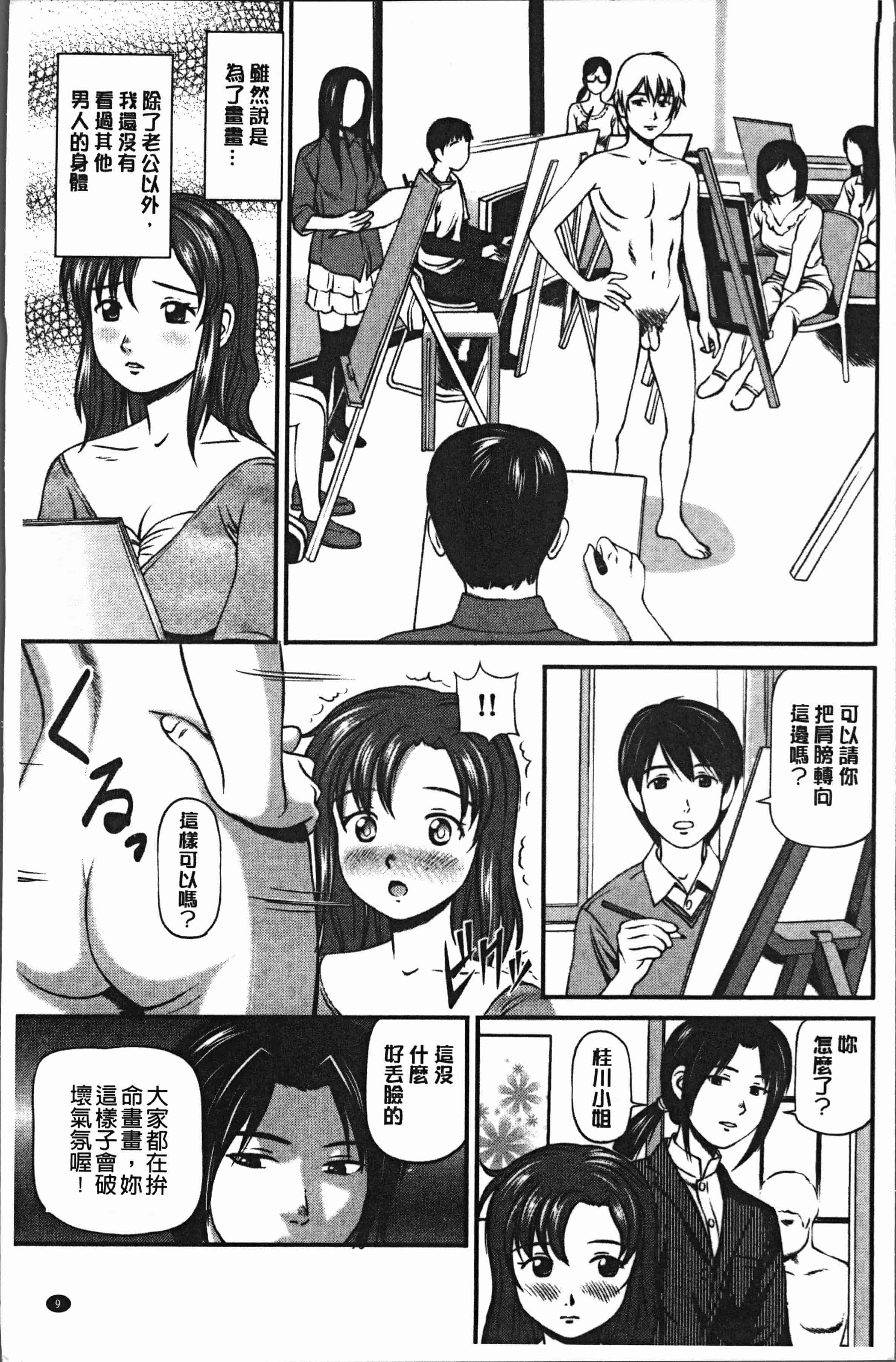 汉化版-[杏咲モラル] 鬼逝~徹底鬼畜凌辱R~ [4K[S版]掃圖組]_第1集