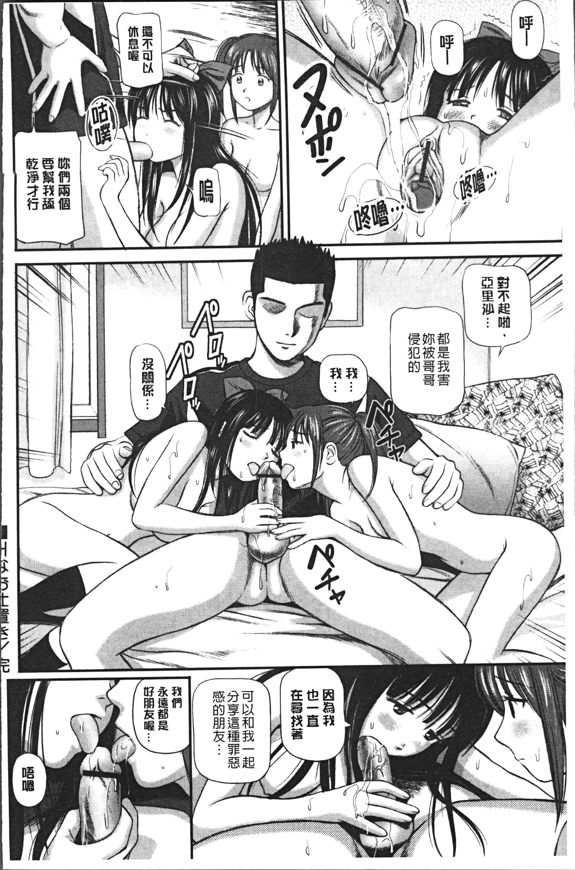 汉化版-[杏咲モラル] 鬼逝~徹底鬼畜凌辱R~ [4K[S版]掃圖組]_第5集